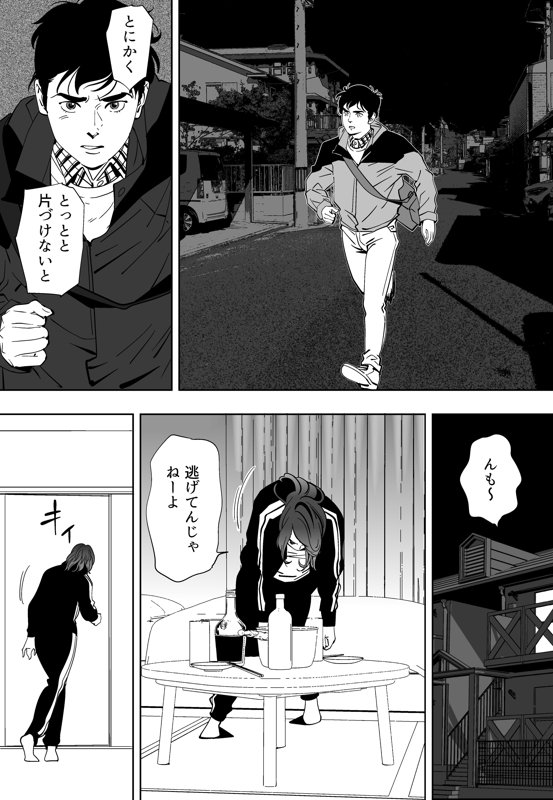 Aoi Kotori page 89 original parody - kissing gymshorts hentai manga - read online free