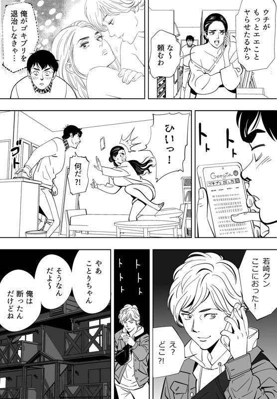 Aoi Kotori page 92 original parody - kissing gymshorts hentai manga - read online free