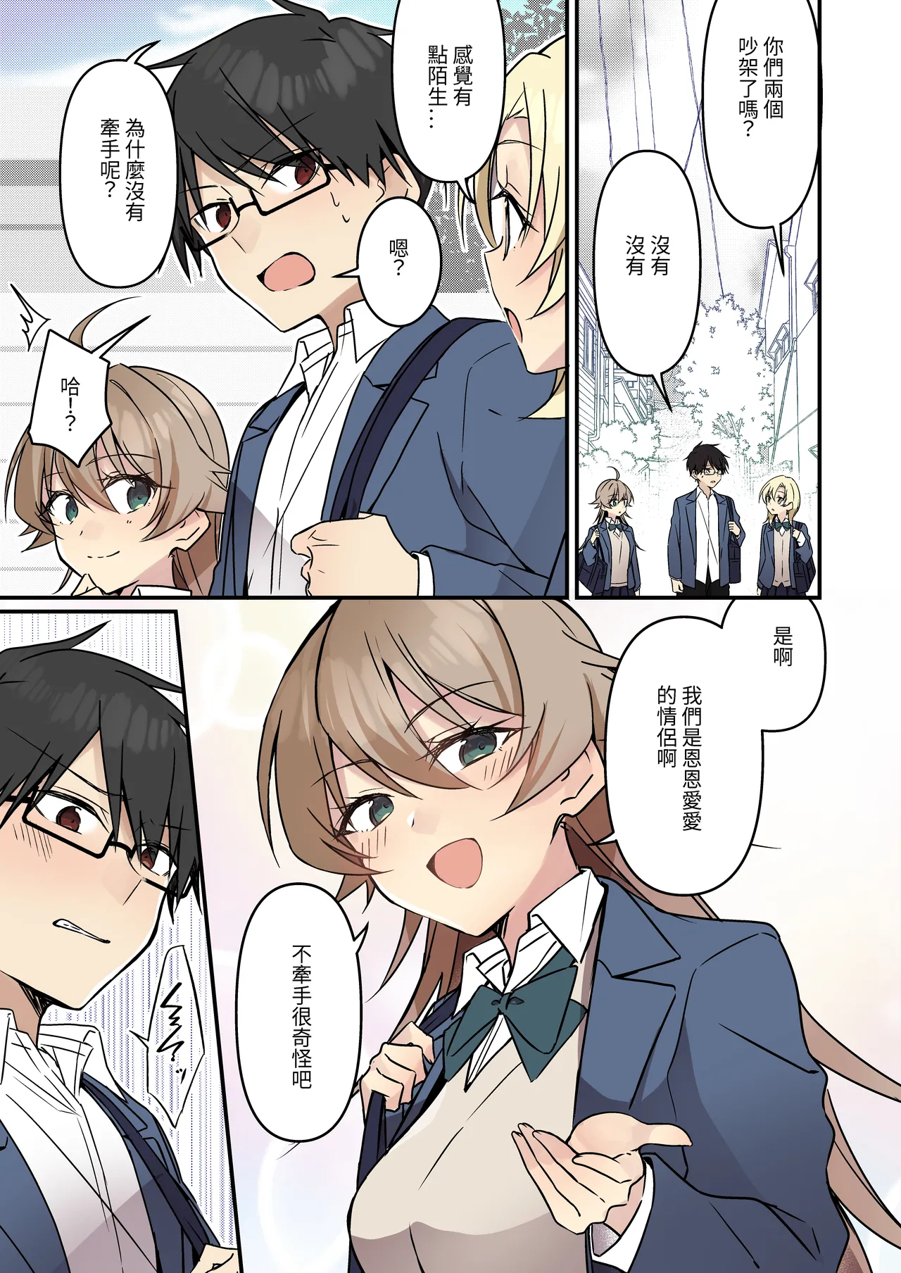 Shoukan Sareta Succubus ga Boku da Nante Kiitenain desu kedo page 39 - big breasts nakadashi hentai manga - read online free