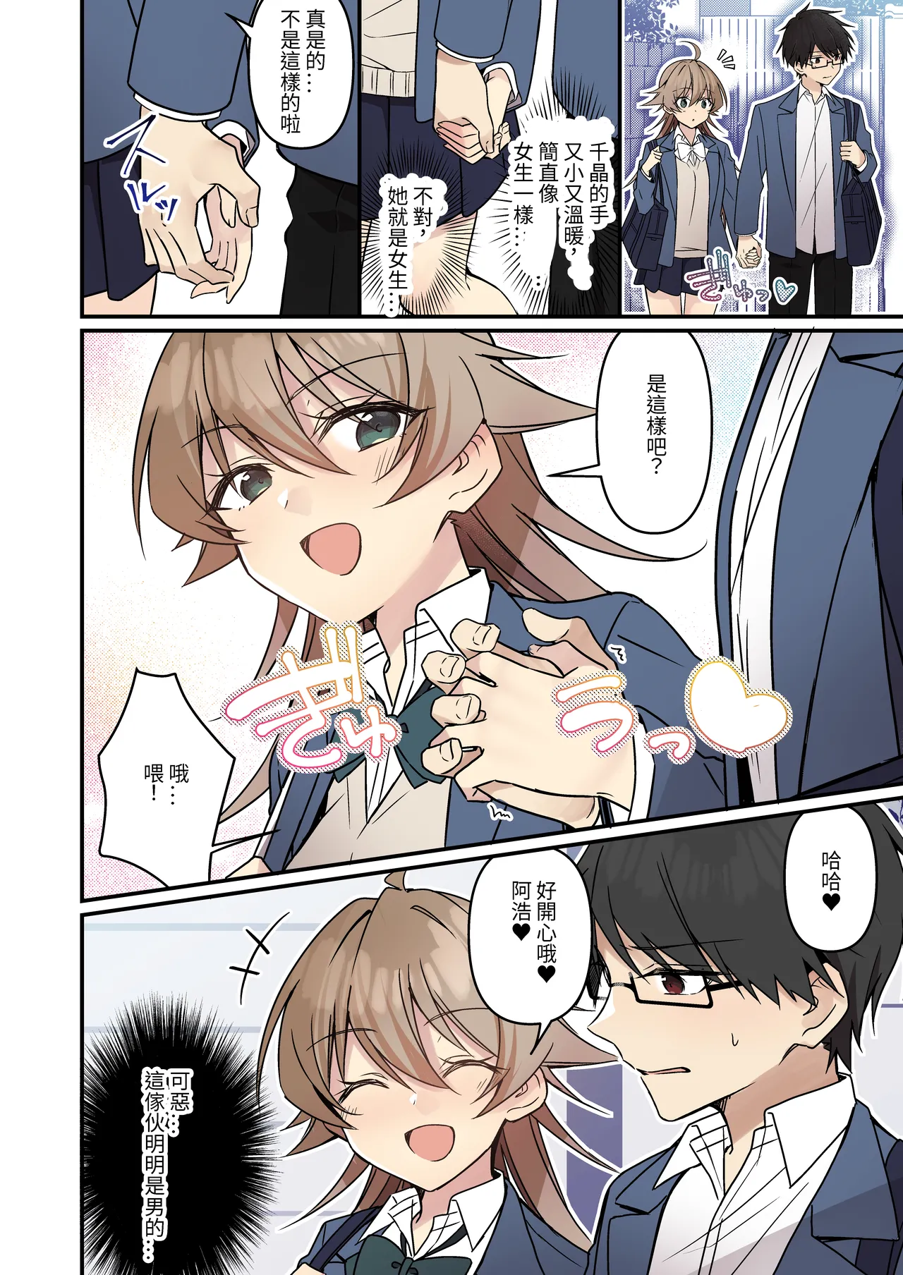 Shoukan Sareta Succubus ga Boku da Nante Kiitenain desu kedo page 40 - big breasts nakadashi hentai manga - read online free