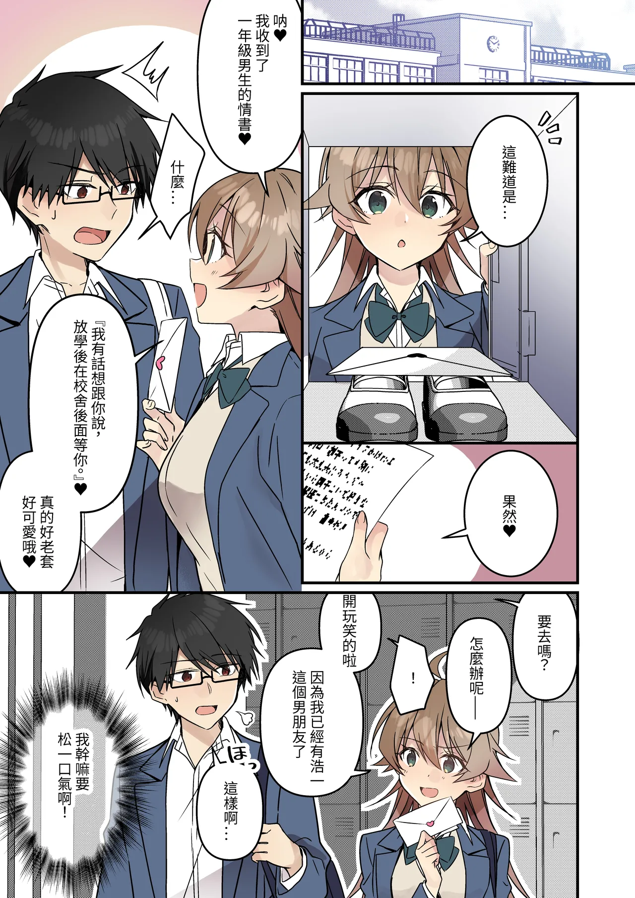 Shoukan Sareta Succubus ga Boku da Nante Kiitenain desu kedo page 41 - big breasts nakadashi hentai manga - read online free