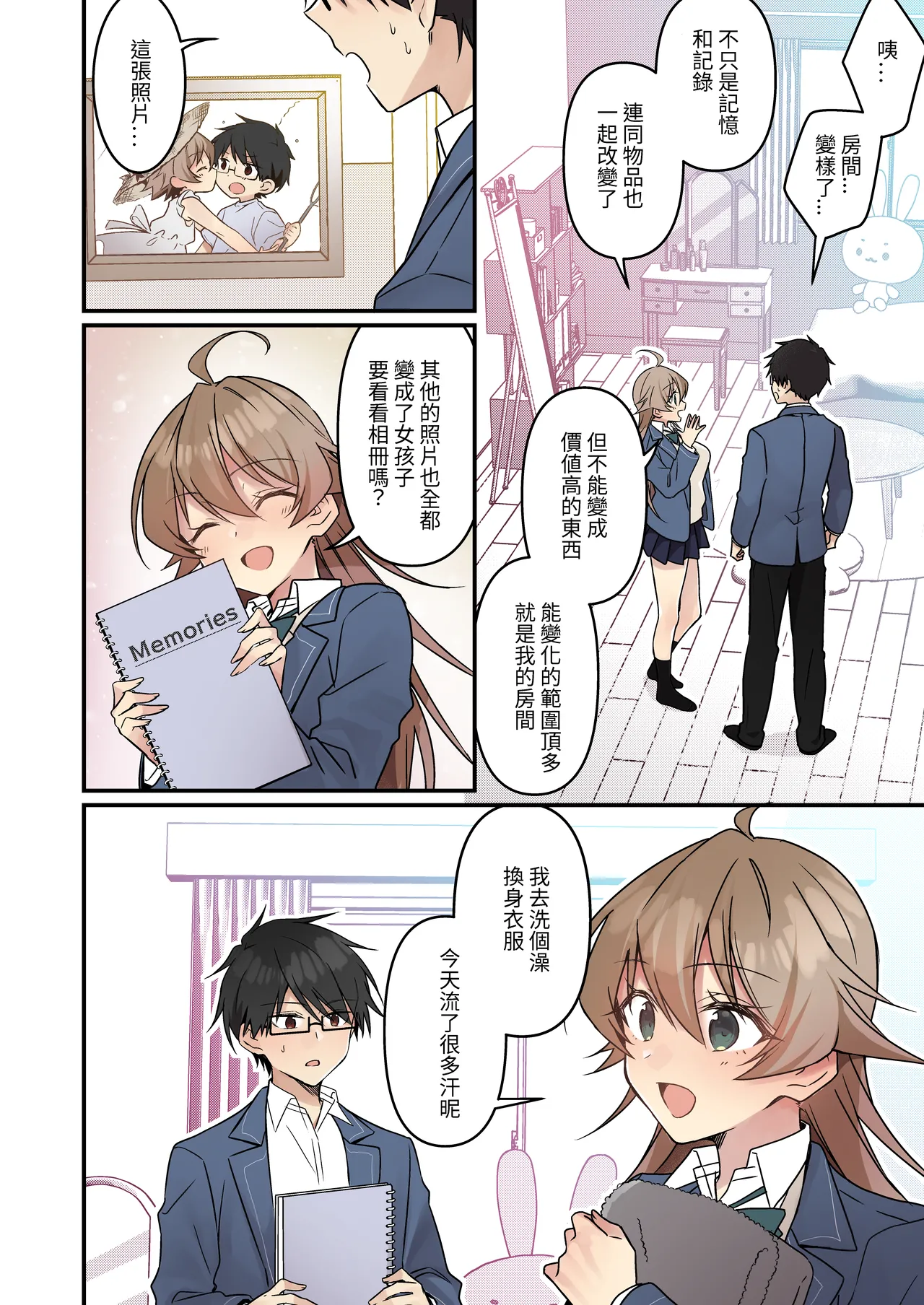 Shoukan Sareta Succubus ga Boku da Nante Kiitenain desu kedo page 44 - big breasts nakadashi hentai manga - read online free