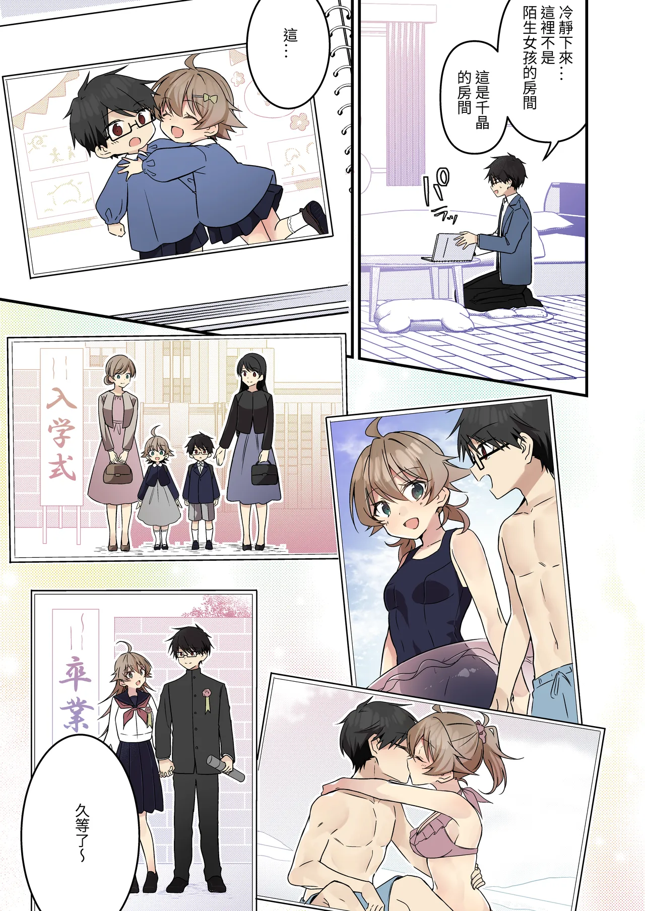 Shoukan Sareta Succubus ga Boku da Nante Kiitenain desu kedo page 45 - nakadashi full color hentai manga - read online free