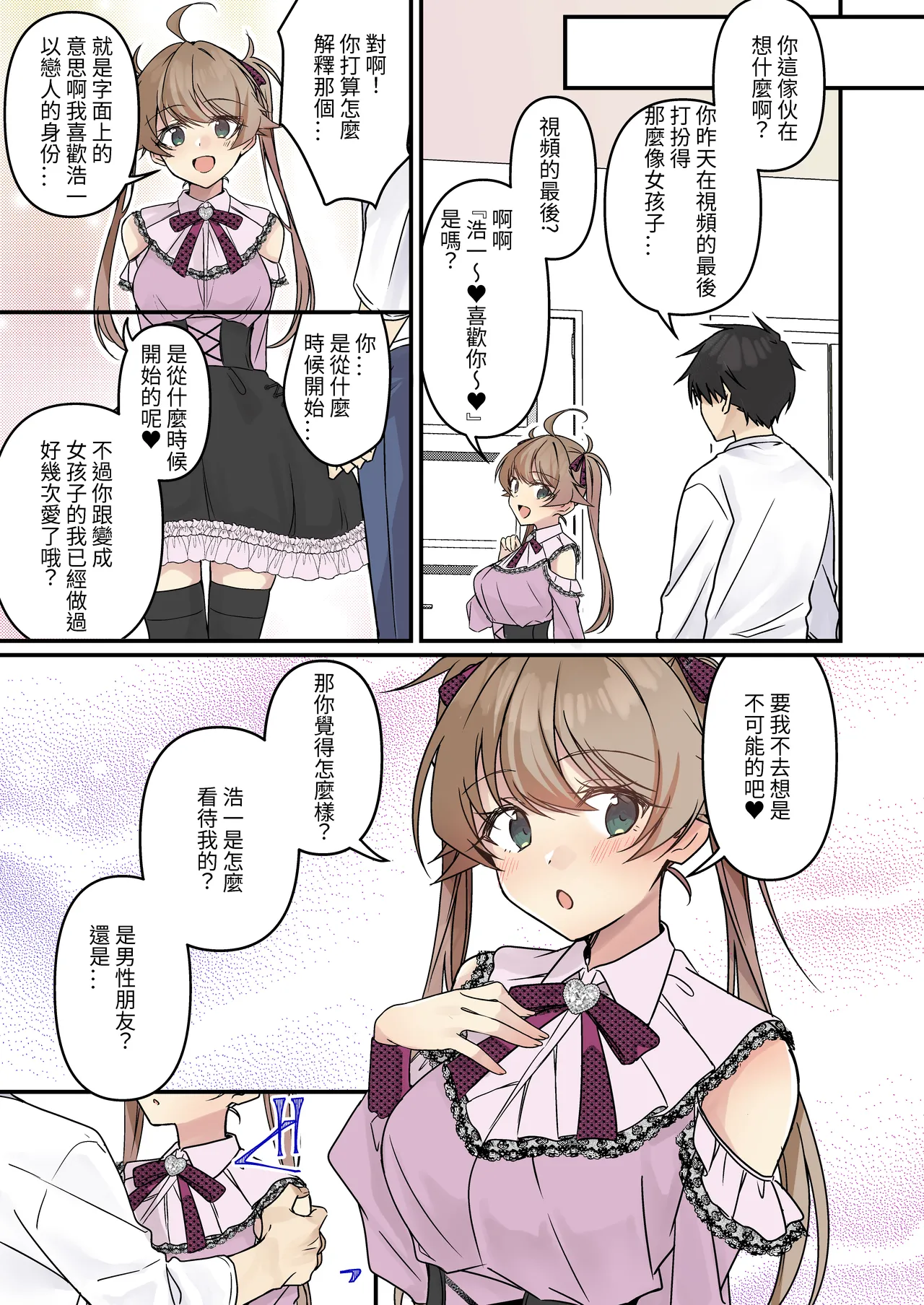 Shoukan Sareta Succubus ga Boku da Nante Kiitenain desu kedo page 59 - big breasts nakadashi hentai manga - read online free