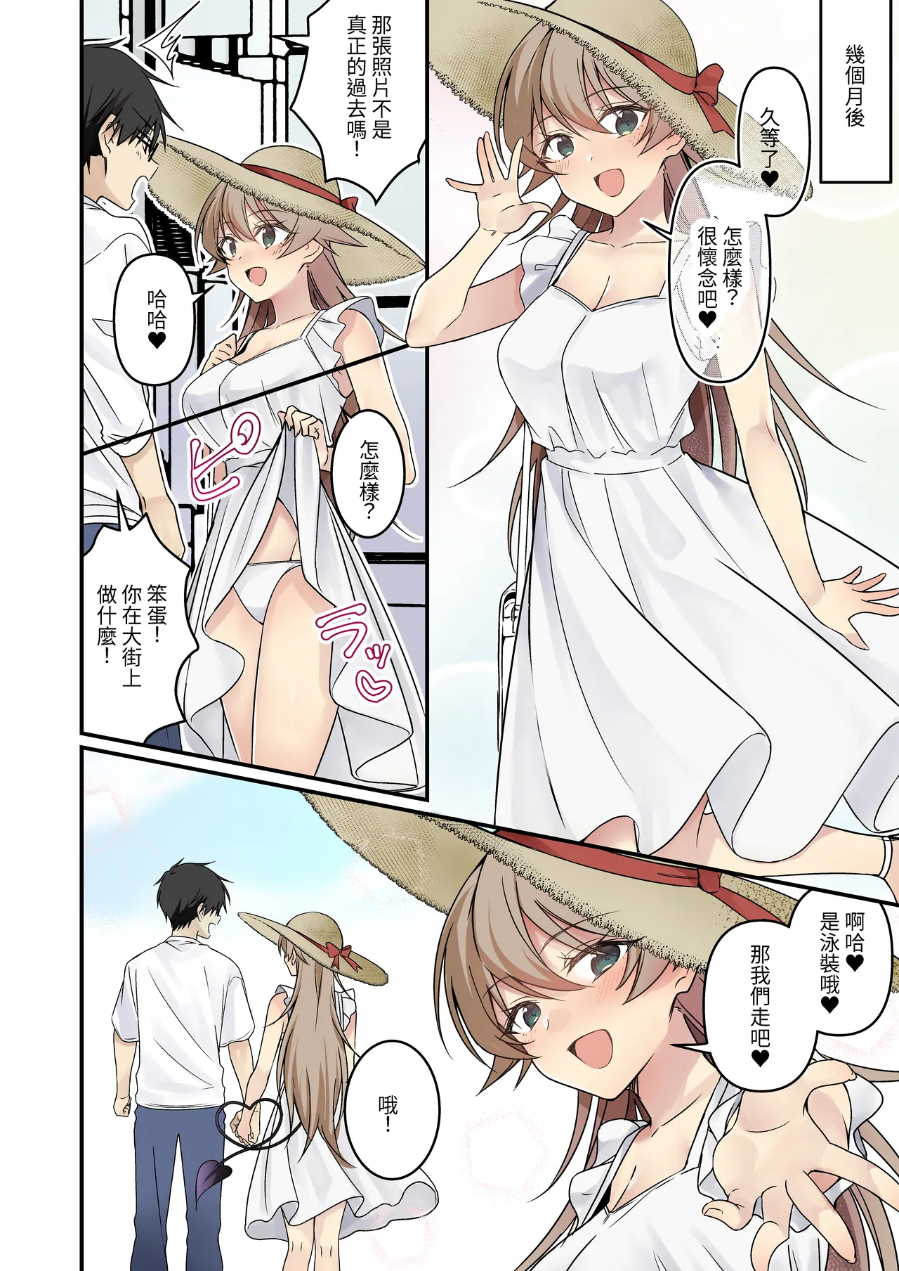 Shoukan Sareta Succubus ga Boku da Nante Kiitenain desu kedo page 72 - nakadashi full color hentai manga - read online free