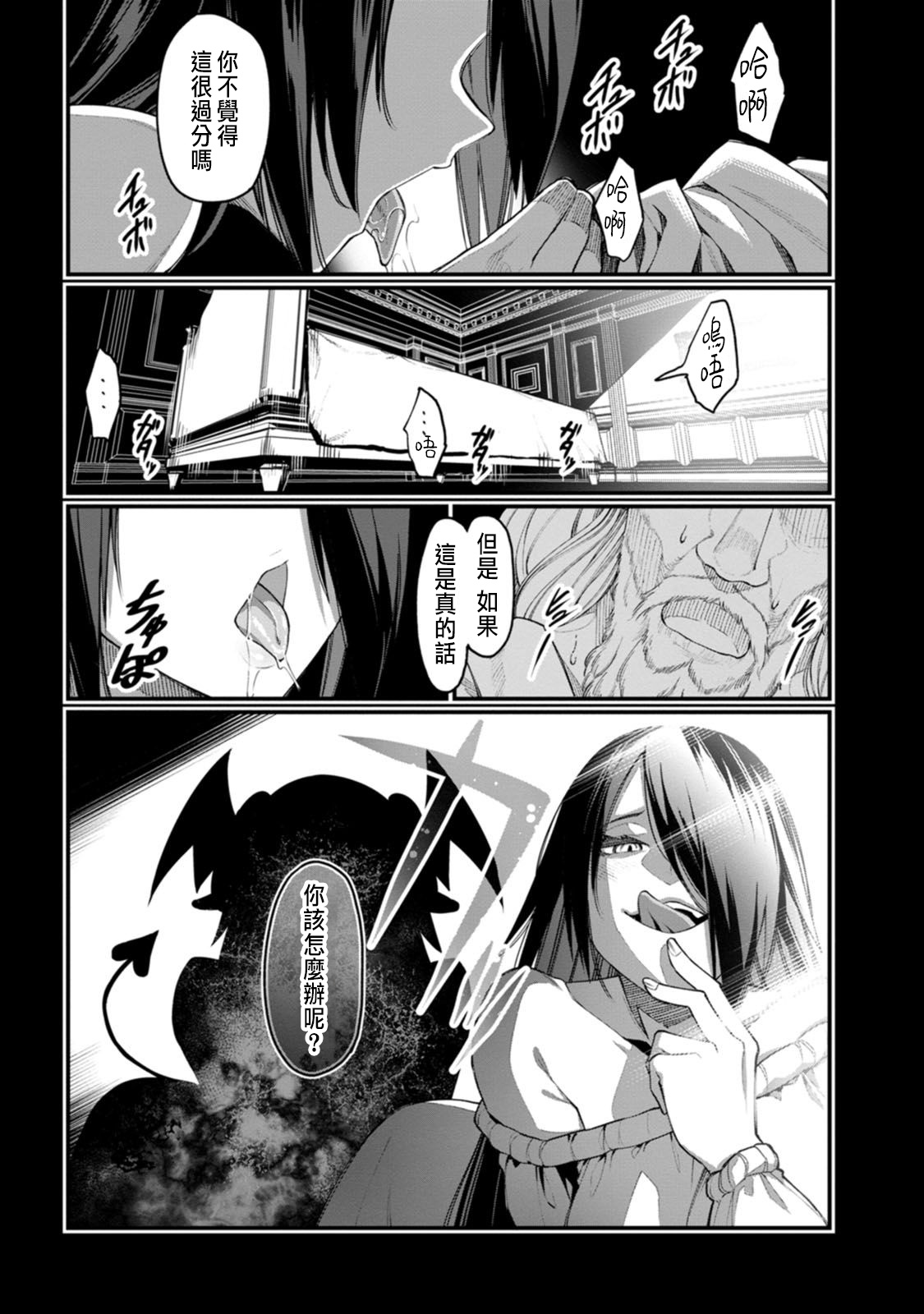 ハーレム王の異世界プレス漫遊記 ～最強無双のおじさんはあらゆる種族を嫁にする～ 5-10 page 152 - sole female sole male hentai manga - read online free