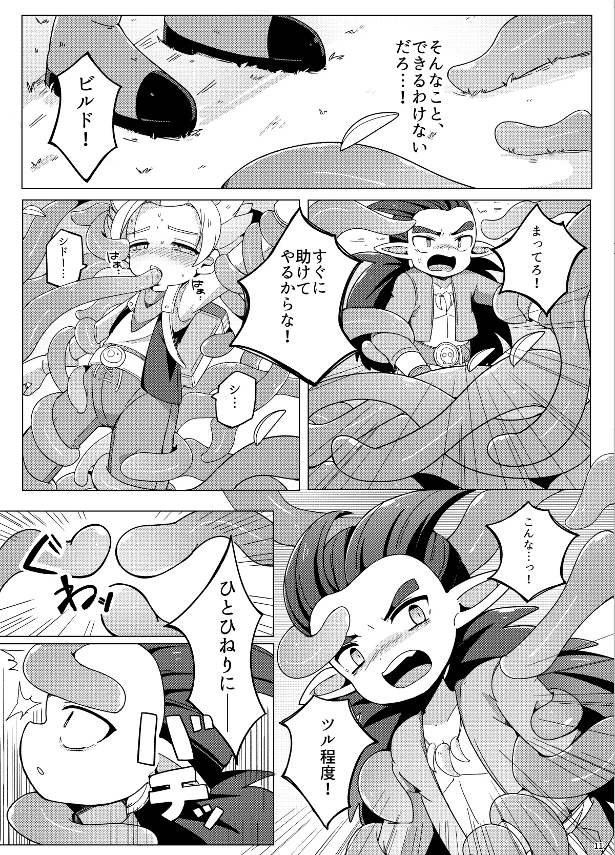 Shokushu Nanka ni Makeru Wake ga Nai page 10 featuring malroth dragon quest builders 2 parody - anal yaoi hentai manga - read online free