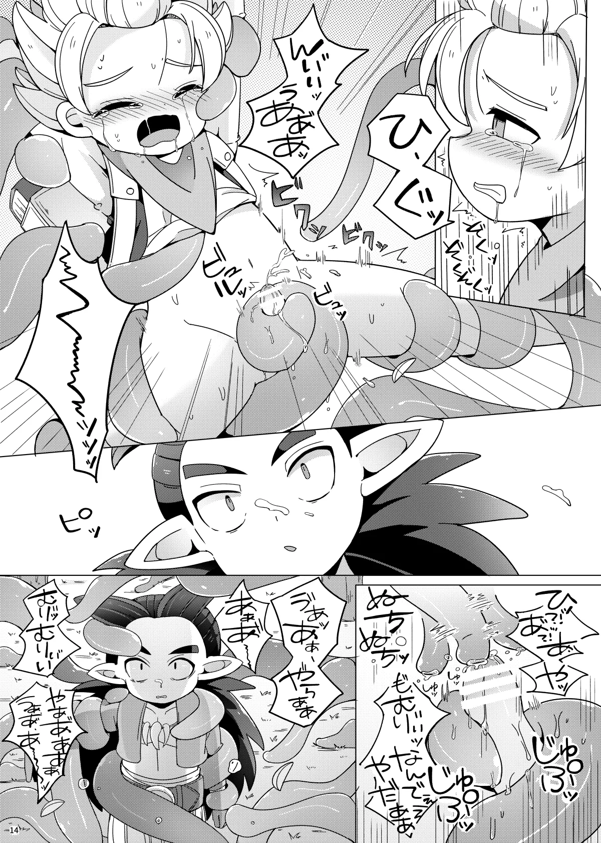 Shokushu Nanka ni Makeru Wake ga Nai - Page 13
