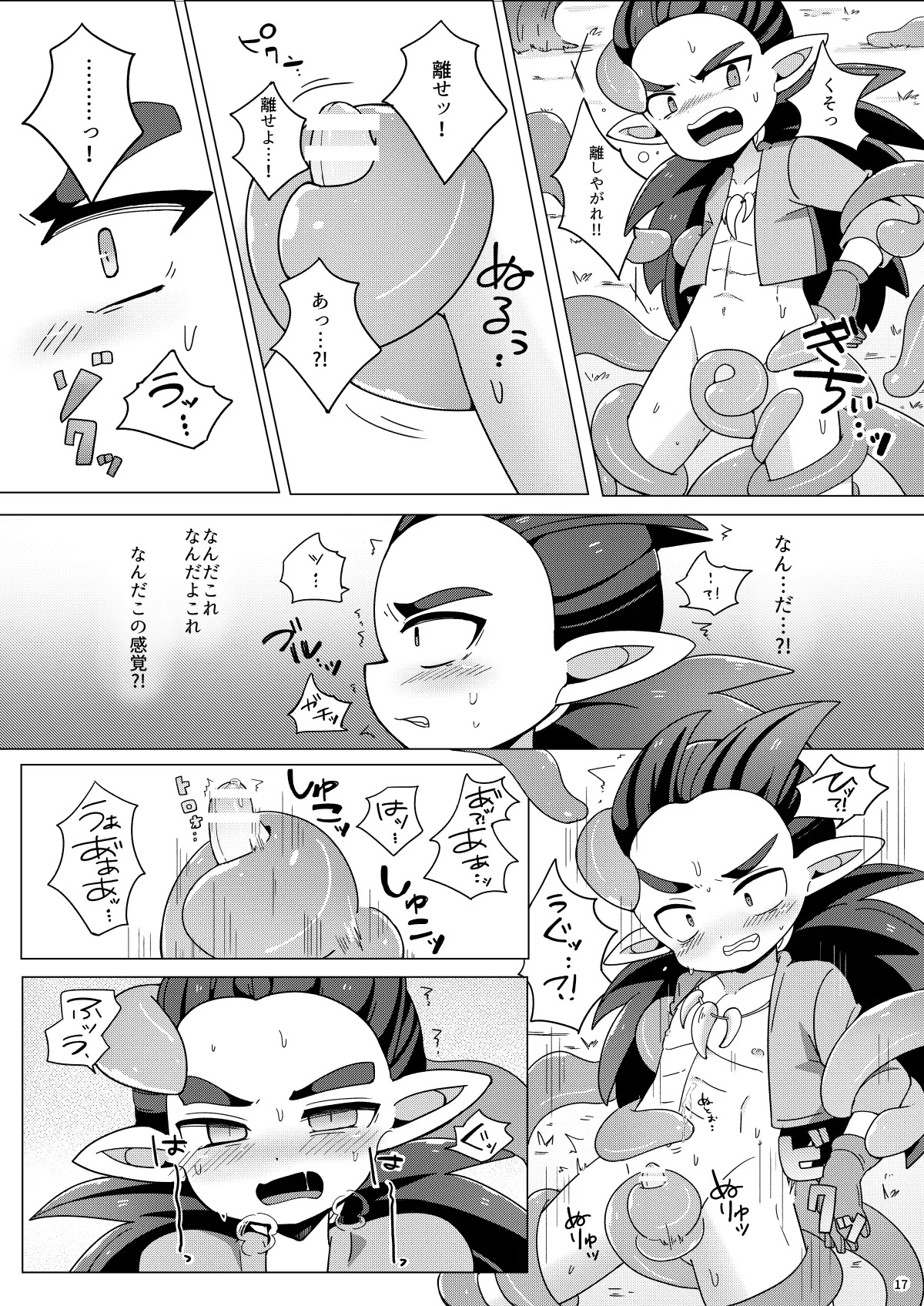 Shokushu Nanka ni Makeru Wake ga Nai page 16 featuring malroth dragon quest builders 2 parody - anal yaoi hentai manga - read online free