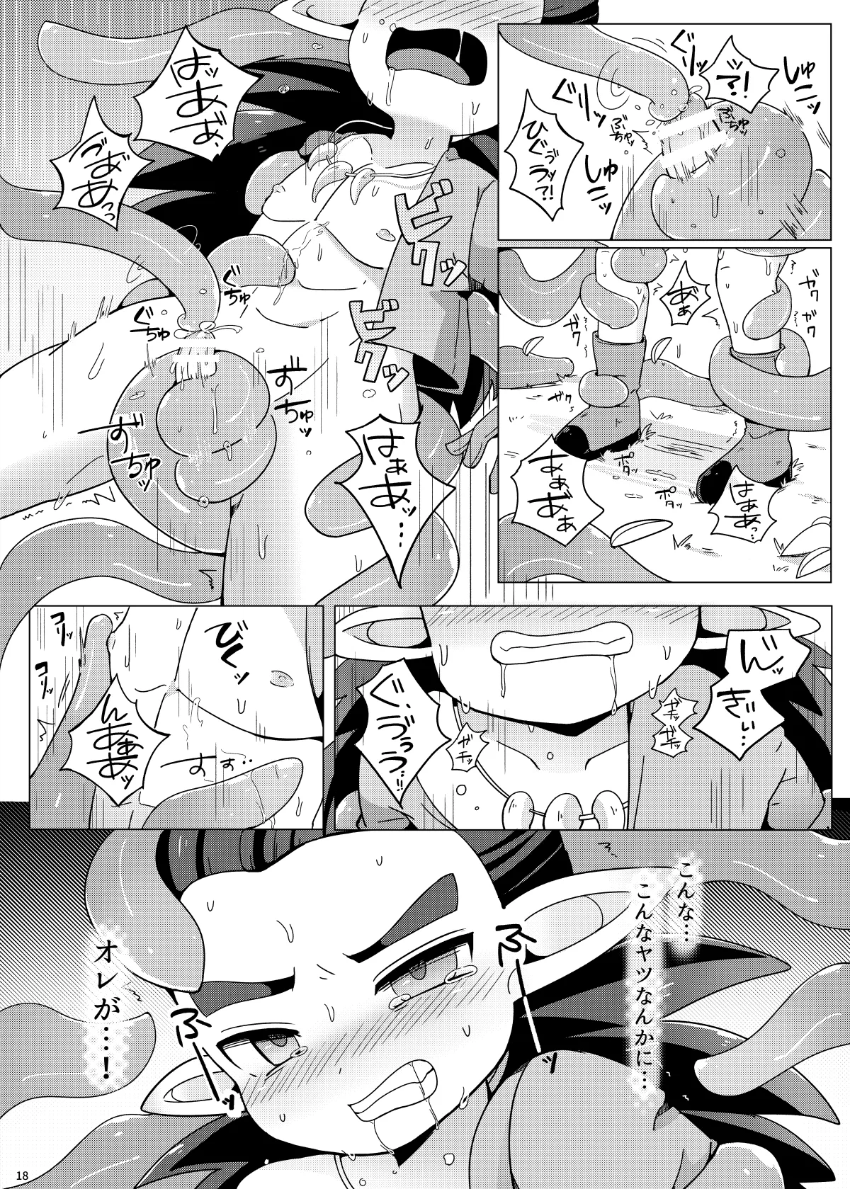 Shokushu Nanka ni Makeru Wake ga Nai - Page 17