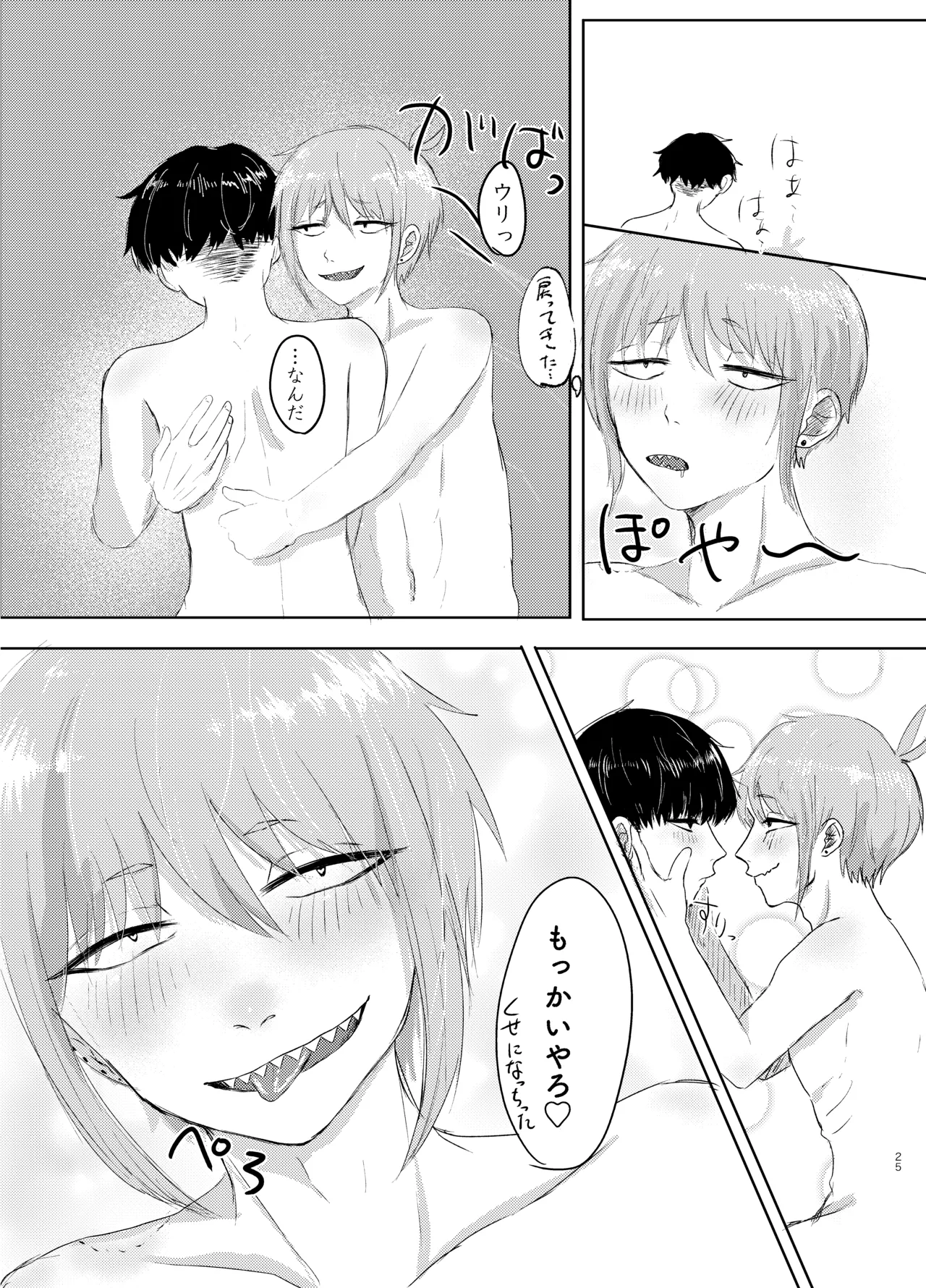 ヤダって言ってんじゃん！ page 25 tokyo ghoul parody - condom anal hentai manga - read online free