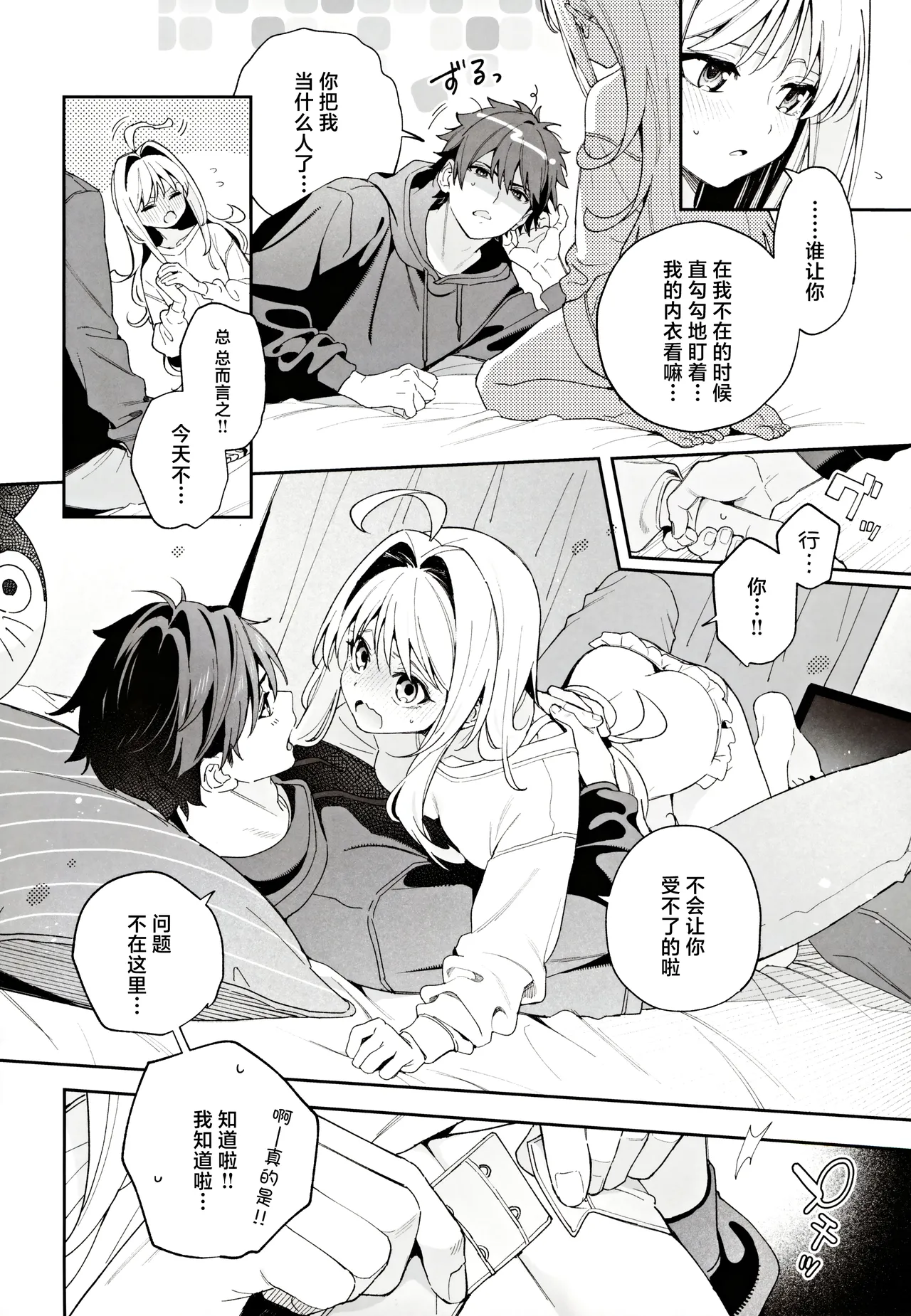 (C105) [Ringo no Naru Ki (Kise Itsuki)] melting snow -epilogue- | 融雪凝情 -终曲- [Chinese] [白杨汉化组] page 13 original parody - story arc condom hentai manga - read online free
