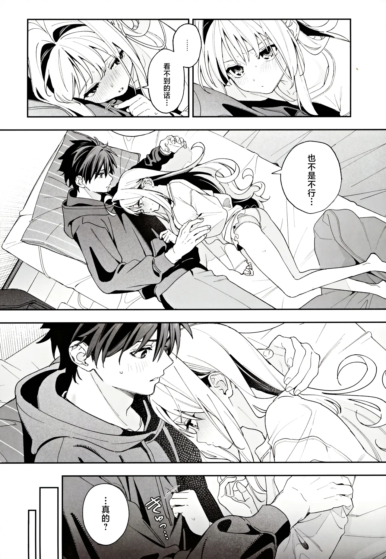 (C105) [Ringo no Naru Ki (Kise Itsuki)] melting snow -epilogue- | 融雪凝情 -终曲- [Chinese] [白杨汉化组] page 15 original parody - sole female sole male hentai manga - read online free