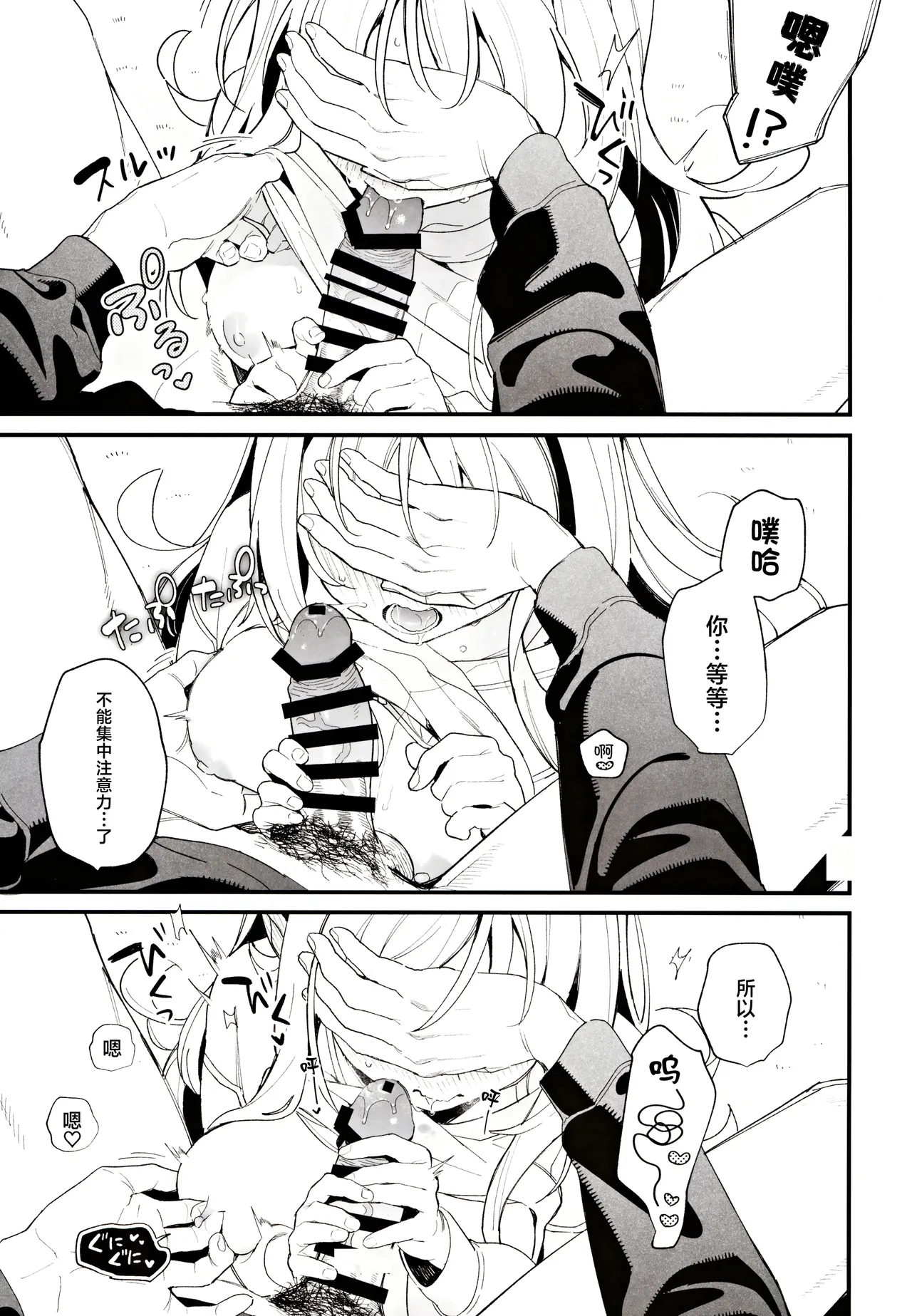 (C105) [Ringo no Naru Ki (Kise Itsuki)] melting snow -epilogue- | 融雪凝情 -终曲- [Chinese] [白杨汉化组] page 18 original parody - story arc condom hentai manga - read online free