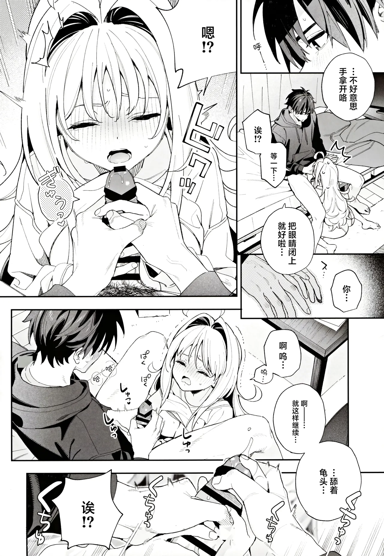 (C105) [Ringo no Naru Ki (Kise Itsuki)] melting snow -epilogue- | 融雪凝情 -终曲- [Chinese] [白杨汉化组] page 19 original parody - sole female sole male hentai manga - read online free