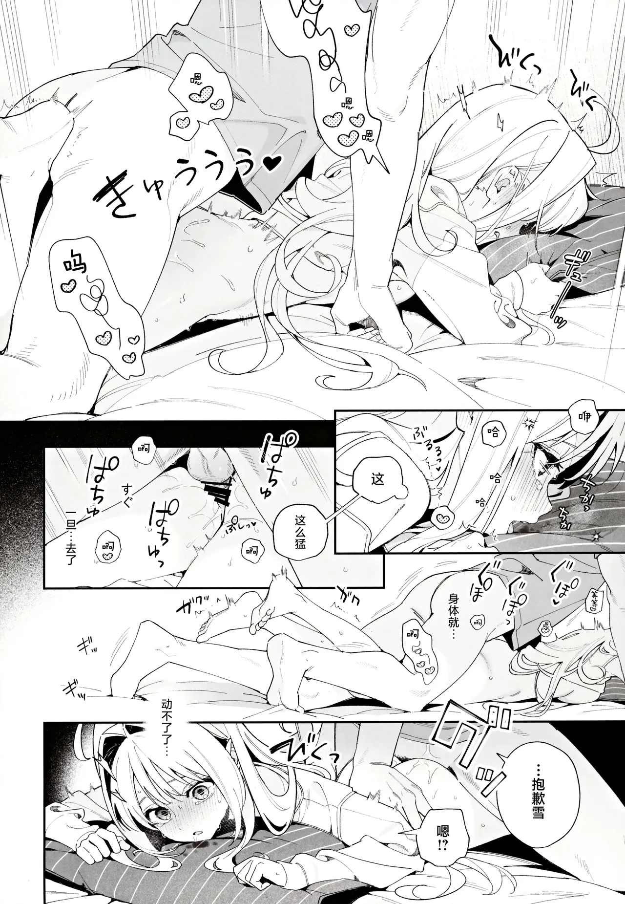(C105) [Ringo no Naru Ki (Kise Itsuki)] melting snow -epilogue- | 融雪凝情 -终曲- [Chinese] [白杨汉化组] page 33 original parody - sole female sole male hentai manga - read online free