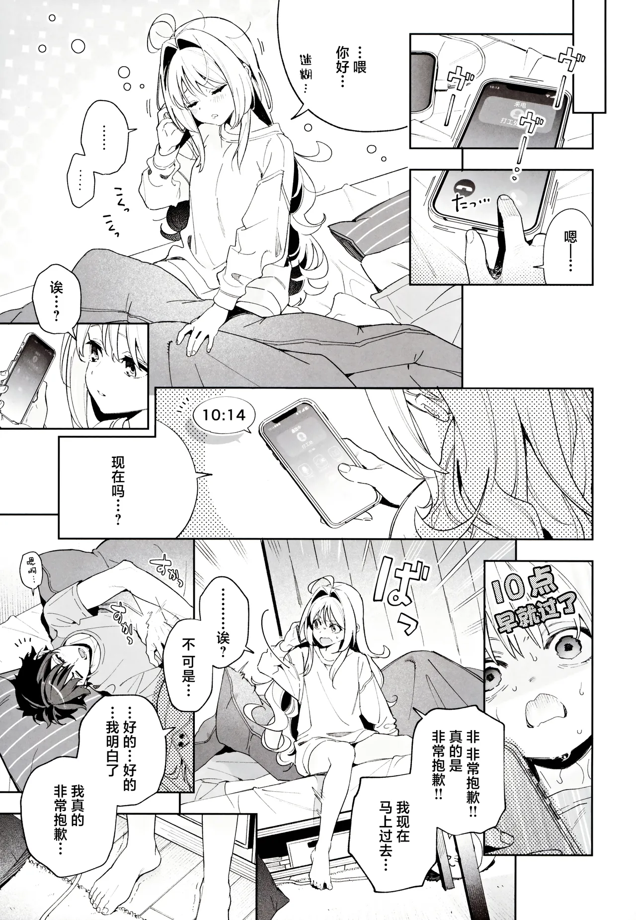 (C105) [Ringo no Naru Ki (Kise Itsuki)] melting snow -epilogue- | 融雪凝情 -终曲- [Chinese] [白杨汉化组] page 38 original parody - story arc condom hentai manga - read online free
