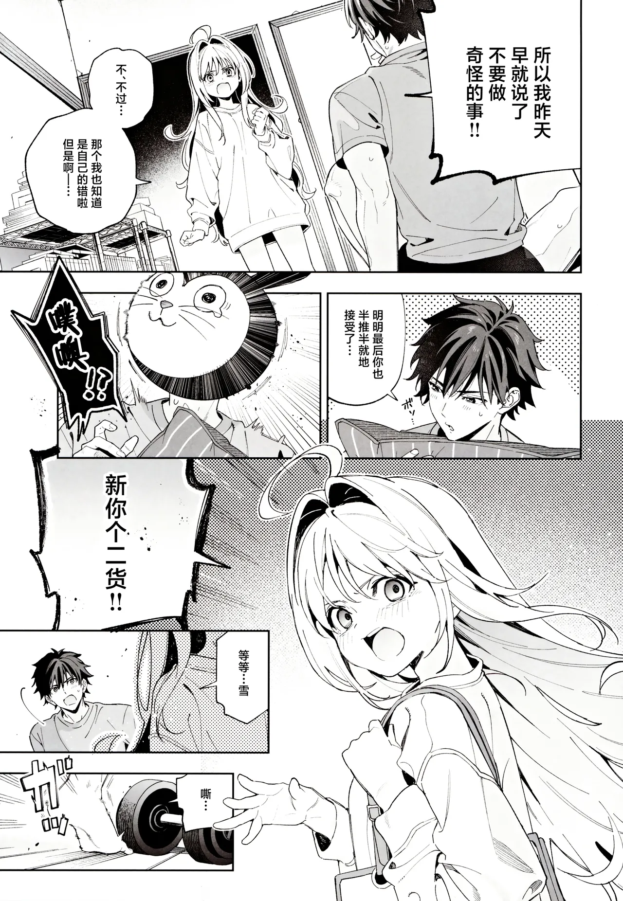 (C105) [Ringo no Naru Ki (Kise Itsuki)] melting snow -epilogue- | 融雪凝情 -终曲- [Chinese] [白杨汉化组] page 40 original parody - sole female sole male hentai manga - read online free