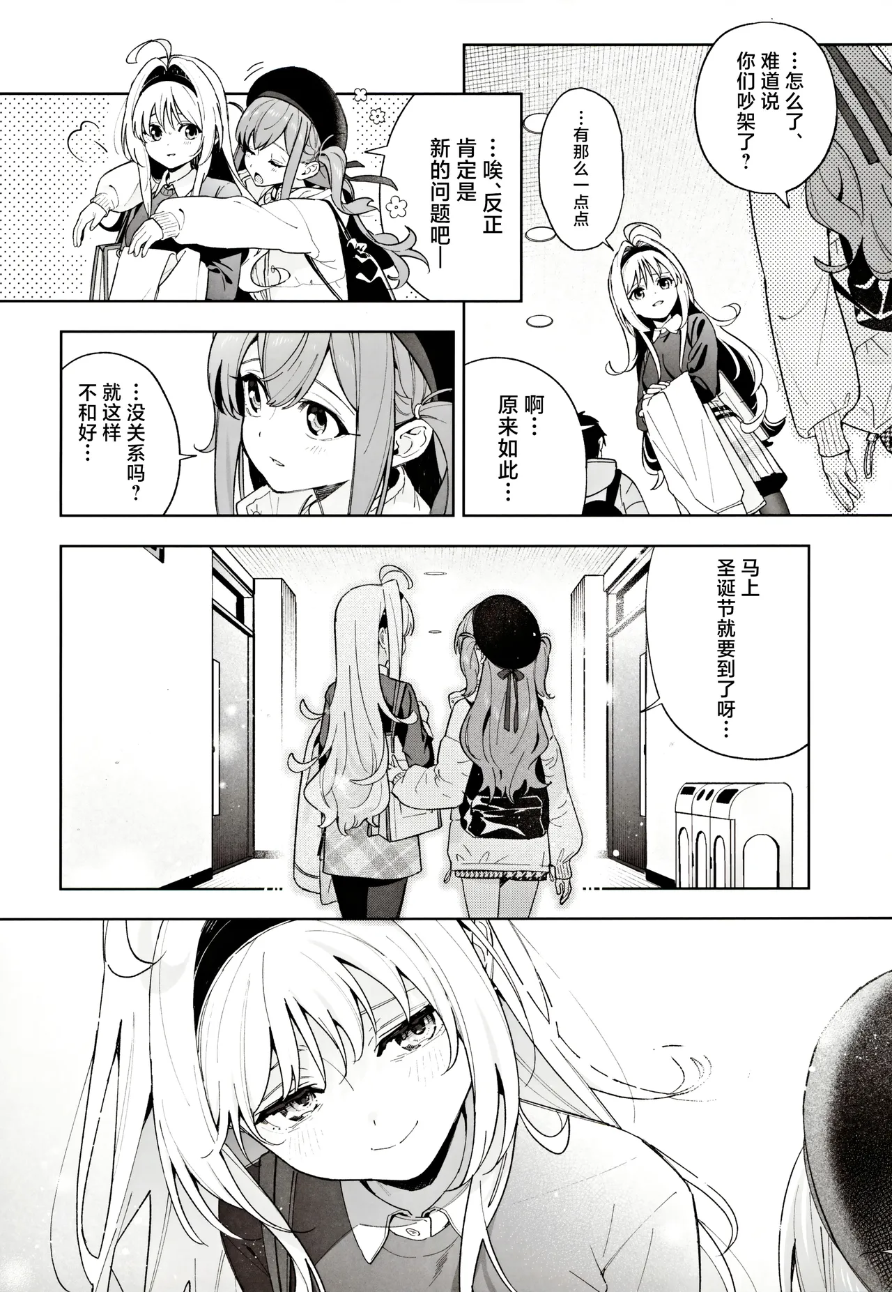 (C105) [Ringo no Naru Ki (Kise Itsuki)] melting snow -epilogue- | 融雪凝情 -终曲- [Chinese] [白杨汉化组] page 43 original parody - story arc condom hentai manga - read online free