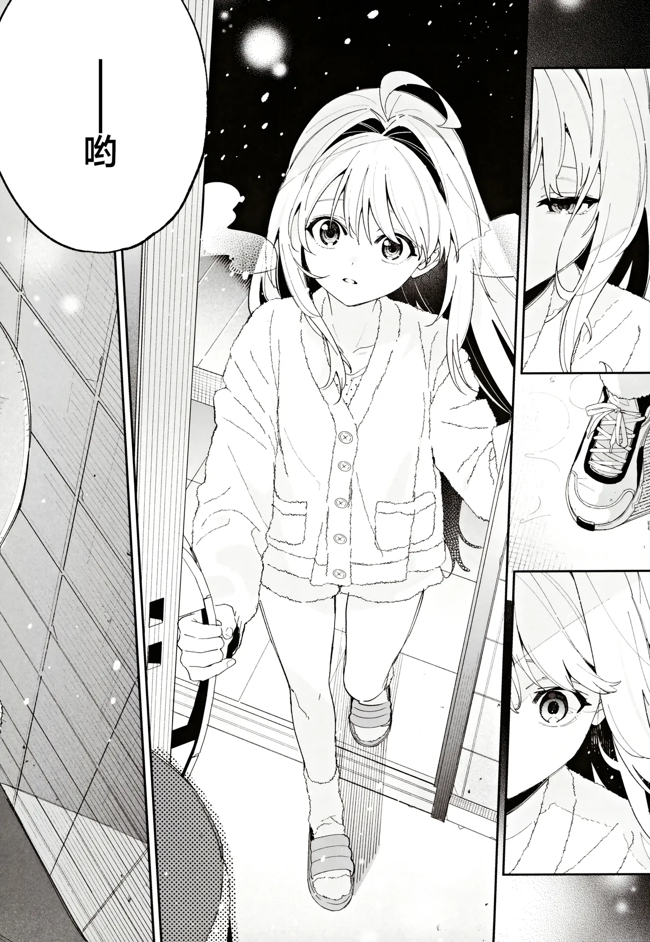 (C105) [Ringo no Naru Ki (Kise Itsuki)] melting snow -epilogue- | 融雪凝情 -终曲- [Chinese] [白杨汉化组] page 47 original parody - sole female sole male hentai manga - read online free