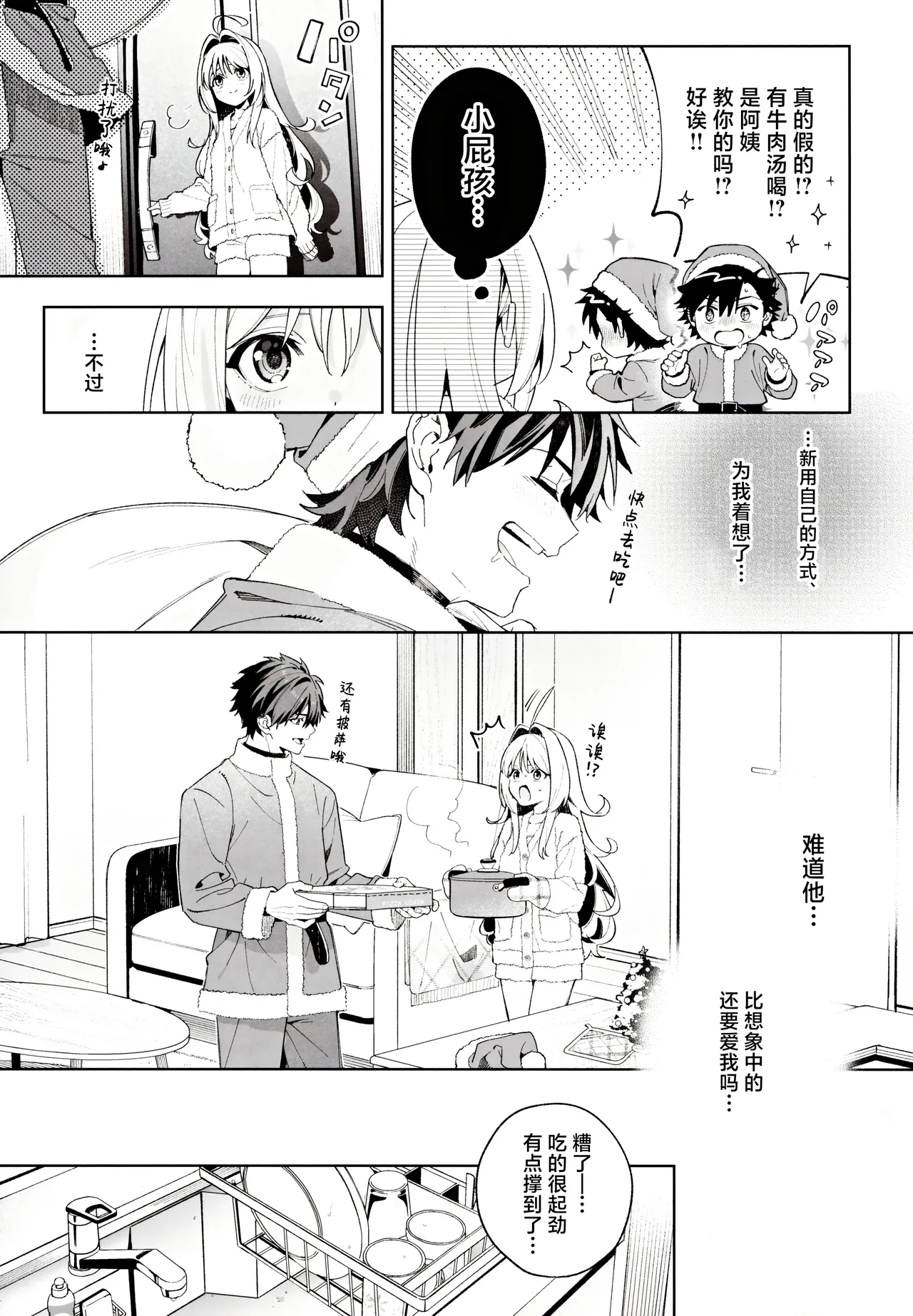 (C105) [Ringo no Naru Ki (Kise Itsuki)] melting snow -epilogue- | 融雪凝情 -终曲- [Chinese] [白杨汉化组] page 52 original parody - sole female sole male hentai manga - read online free
