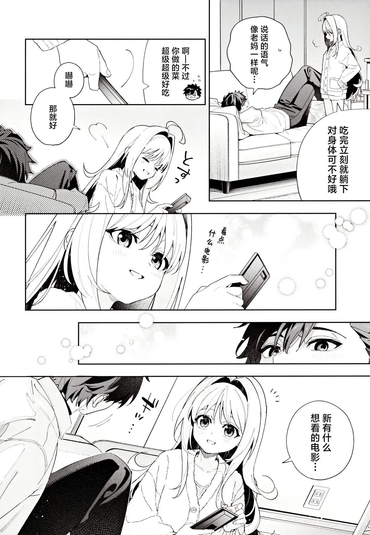 (C105) [Ringo no Naru Ki (Kise Itsuki)] melting snow -epilogue- | 融雪凝情 -终曲- [Chinese] [白杨汉化组] page 53 original parody - sole female sole male hentai manga - read online free