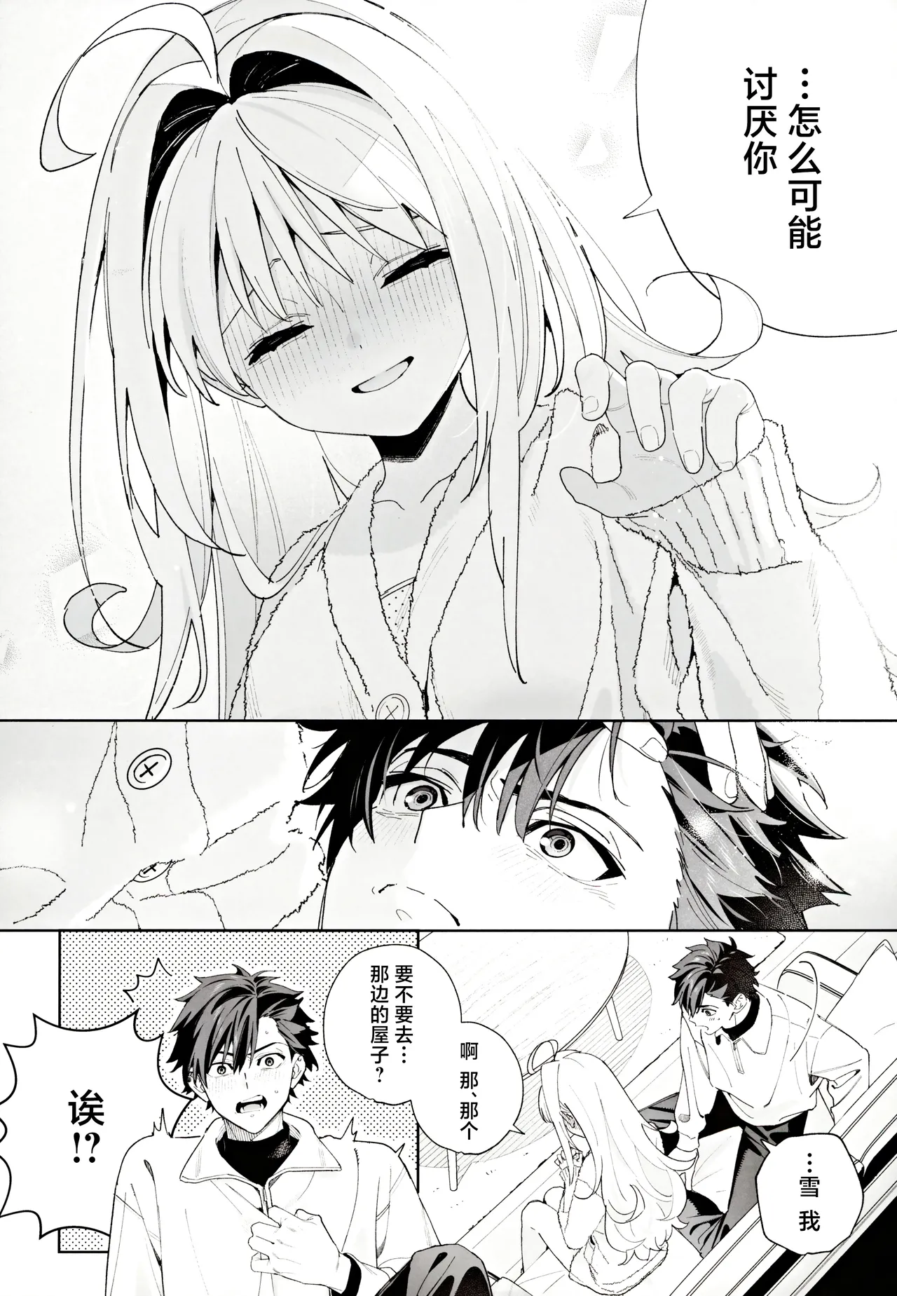 (C105) [Ringo no Naru Ki (Kise Itsuki)] melting snow -epilogue- | 融雪凝情 -终曲- [Chinese] [白杨汉化组] page 59 original parody - sole female sole male hentai manga - read online free