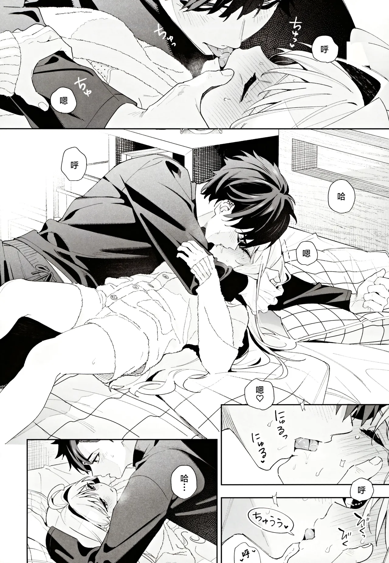 (C105) [Ringo no Naru Ki (Kise Itsuki)] melting snow -epilogue- | 融雪凝情 -终曲- [Chinese] [白杨汉化组] page 61 original parody - sole female sole male hentai manga - read online free