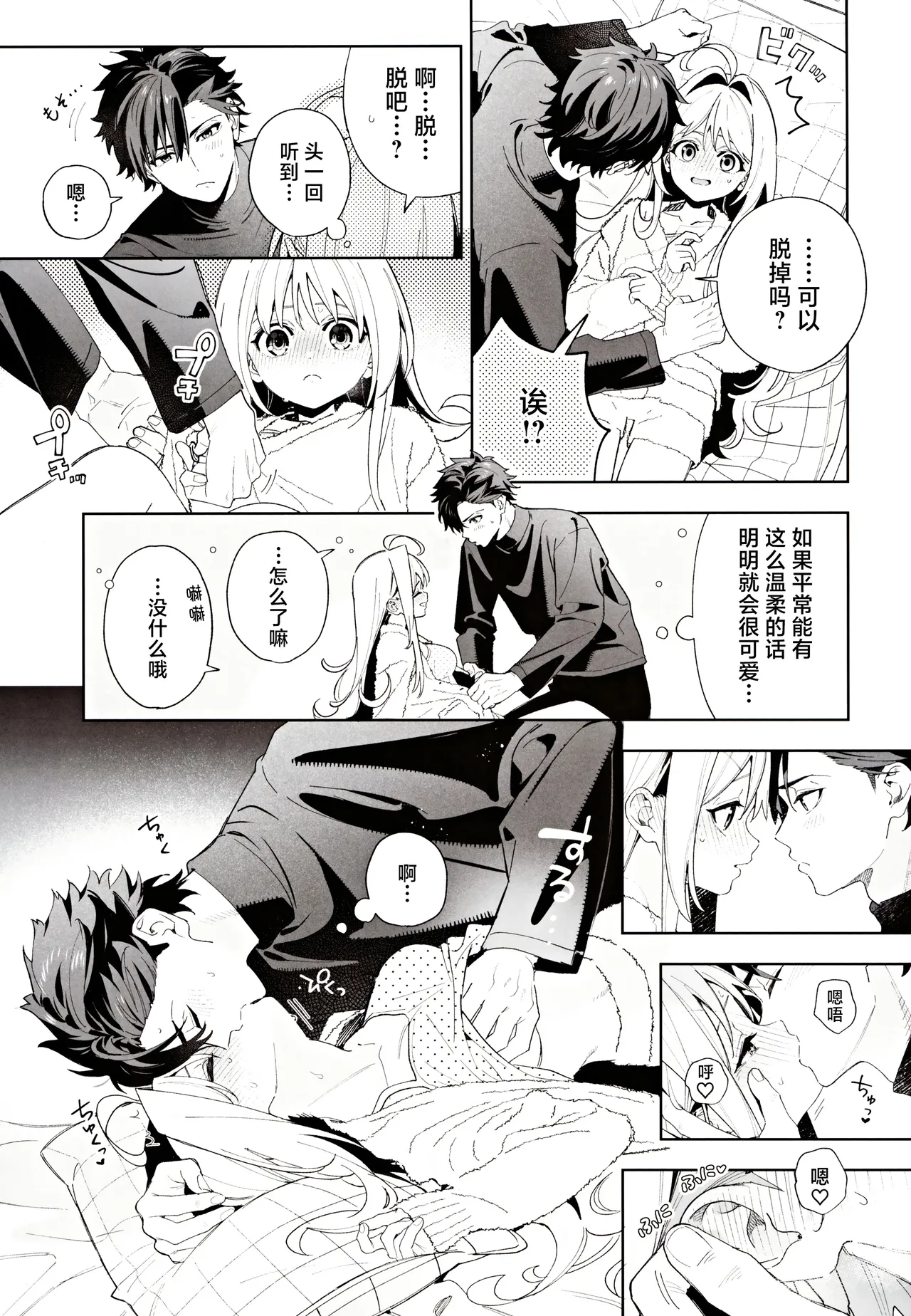 (C105) [Ringo no Naru Ki (Kise Itsuki)] melting snow -epilogue- | 融雪凝情 -终曲- [Chinese] [白杨汉化组] page 62 original parody - sole female sole male hentai manga - read online free