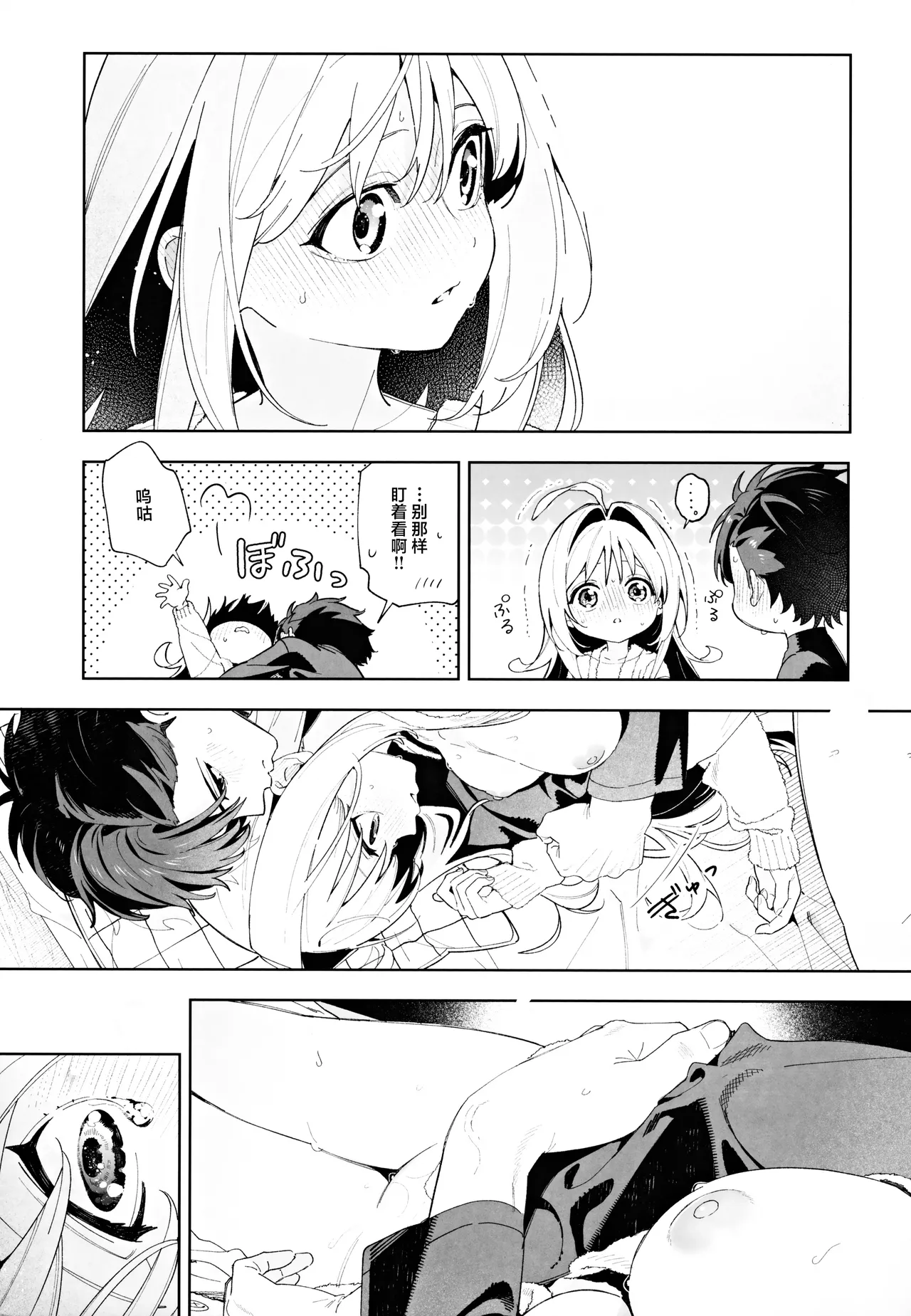 (C105) [Ringo no Naru Ki (Kise Itsuki)] melting snow -epilogue- | 融雪凝情 -终曲- [Chinese] [白杨汉化组] page 88 original parody - story arc condom hentai manga - read online free
