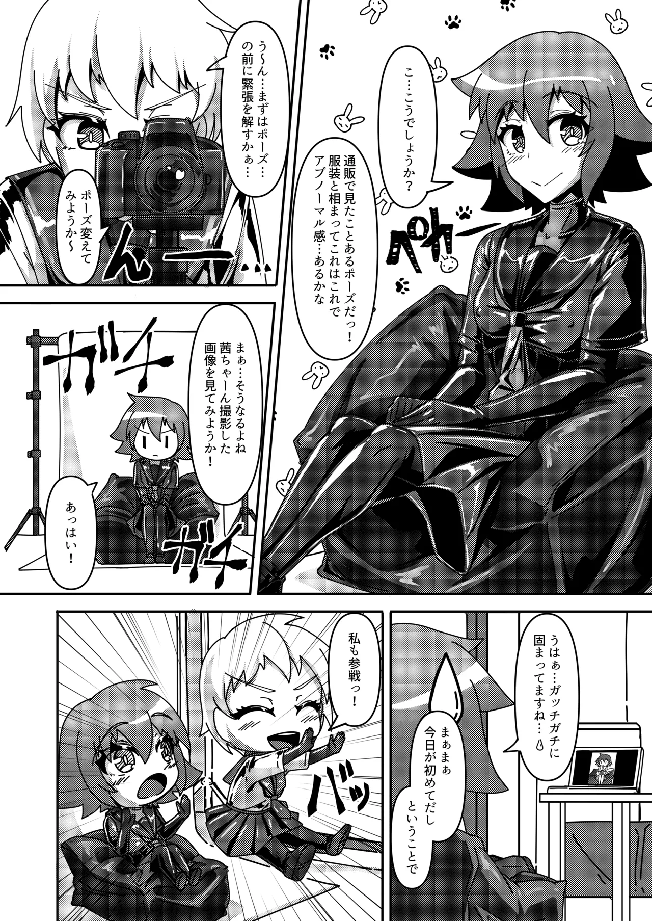 Micchaku Lovers 2 page 17 original parody - yuri females only hentai manga - read online free