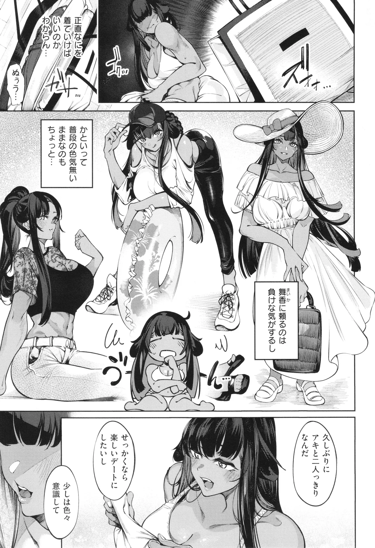DA RA SHI NA SISTER page 112 - sole male nakadashi hentai manga - read online free