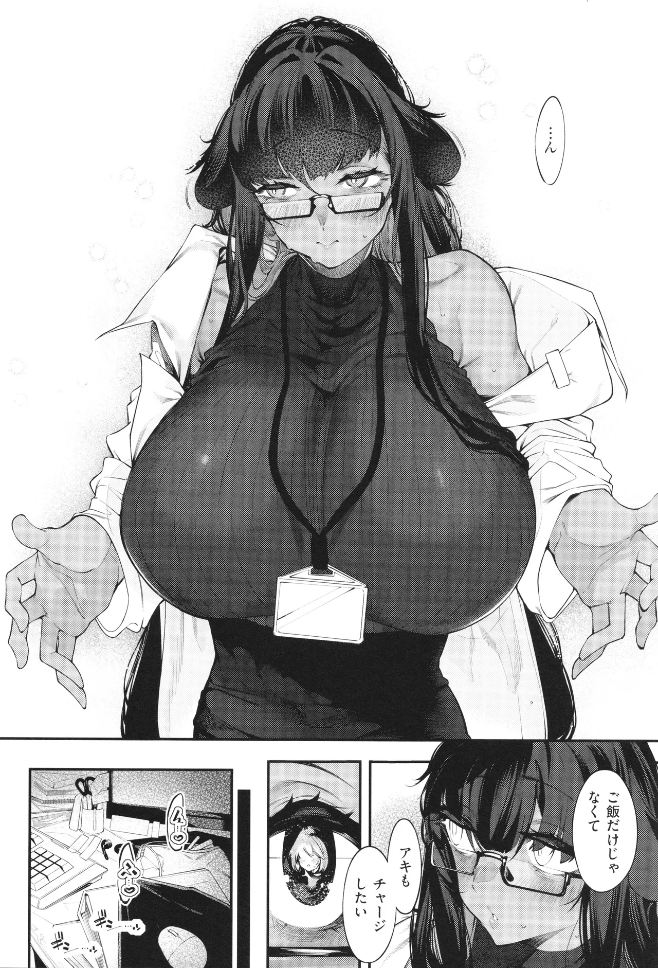 DA RA SHI NA SISTER page 155 - sole male nakadashi hentai manga - read online free