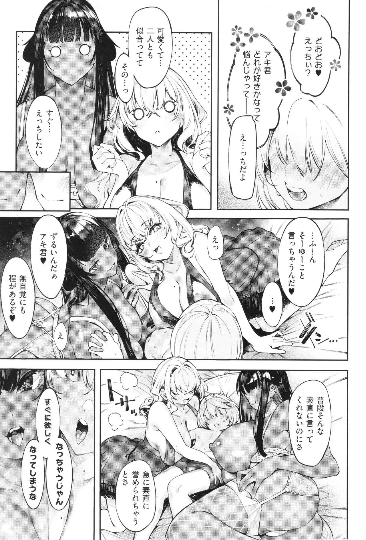 DA RA SHI NA SISTER page 168 - kissing big breasts hentai manga - read online free