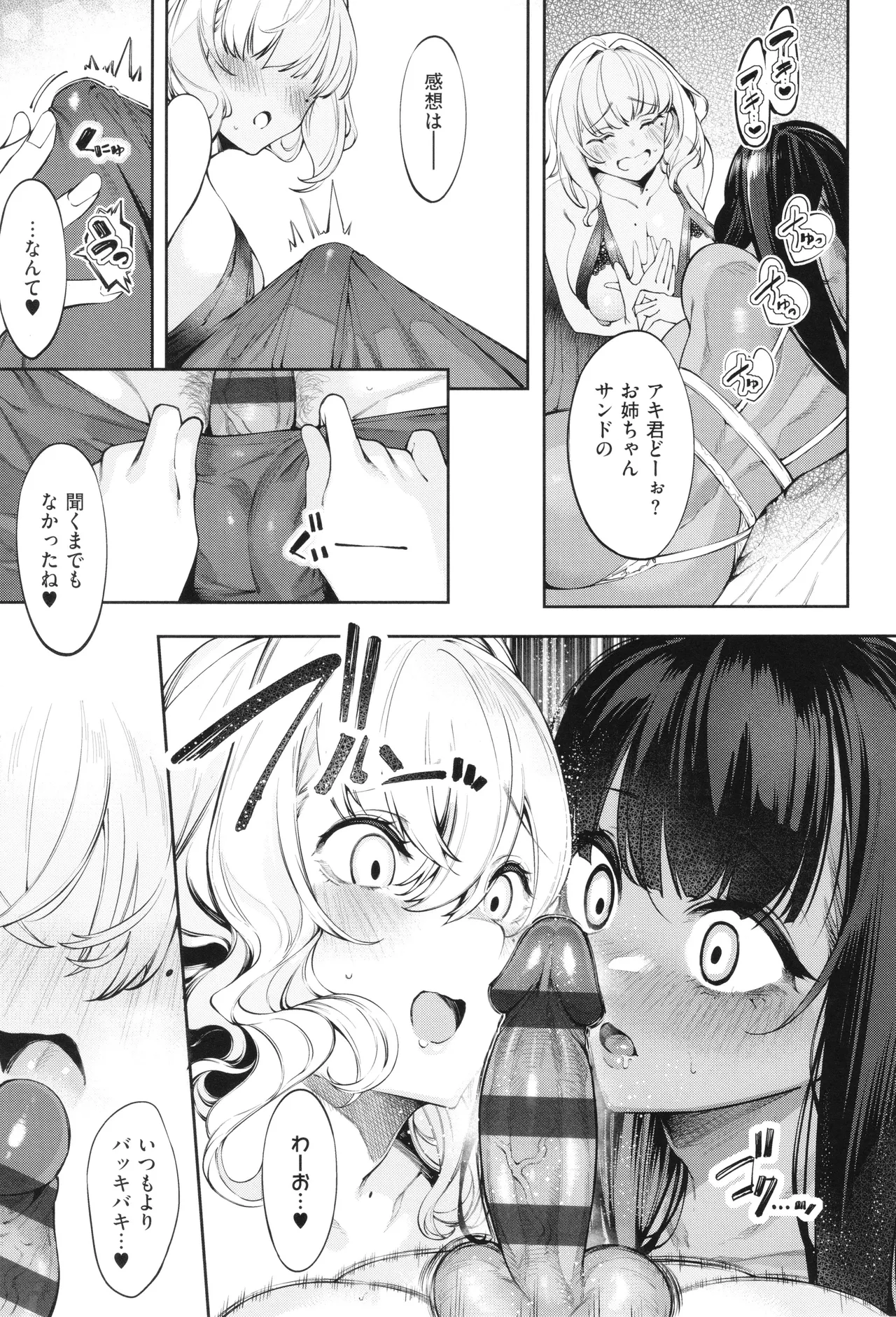 DA RA SHI NA SISTER page 170 - kissing big breasts hentai manga - read online free