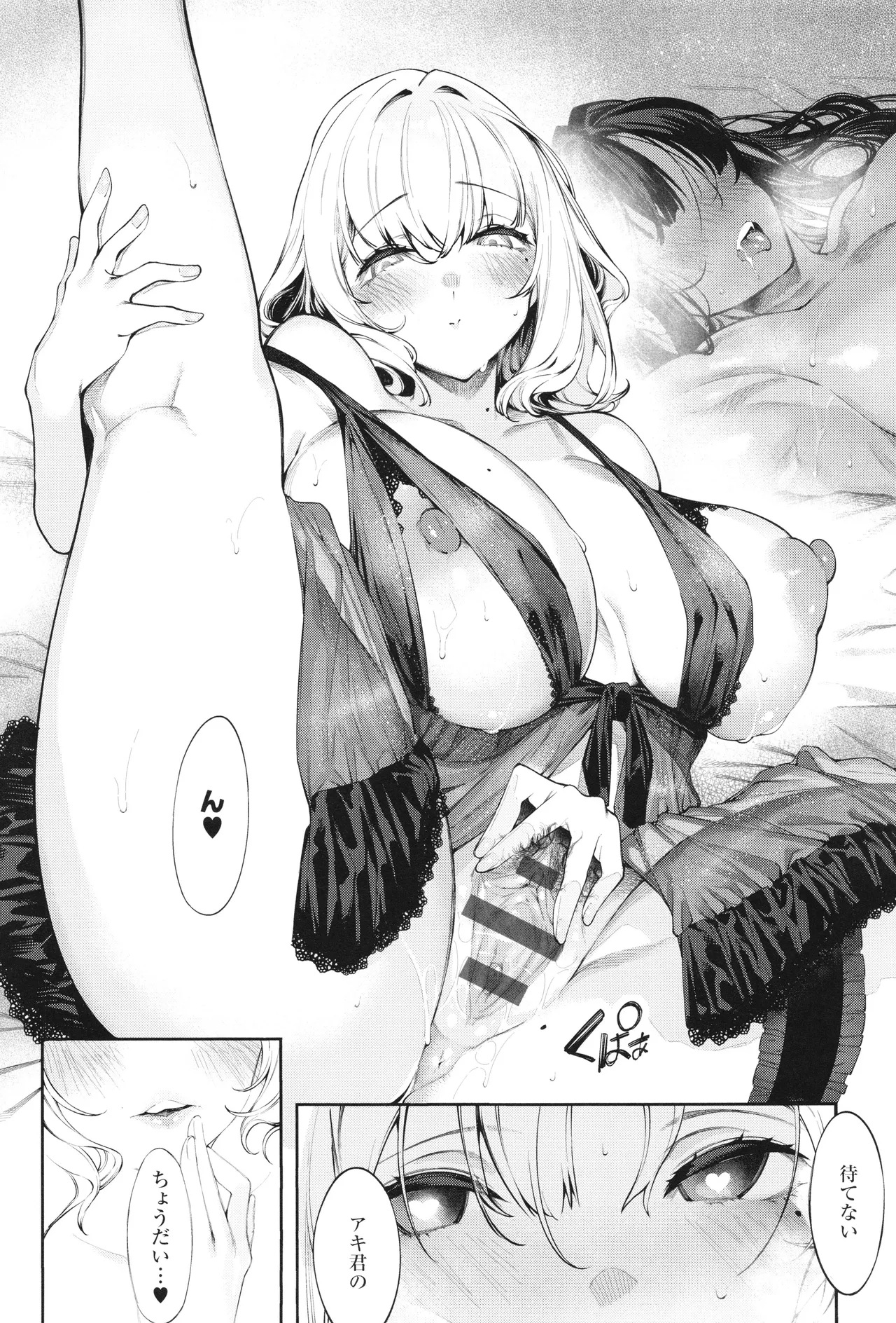 DA RA SHI NA SISTER page 181 - sole male nakadashi hentai manga - read online free