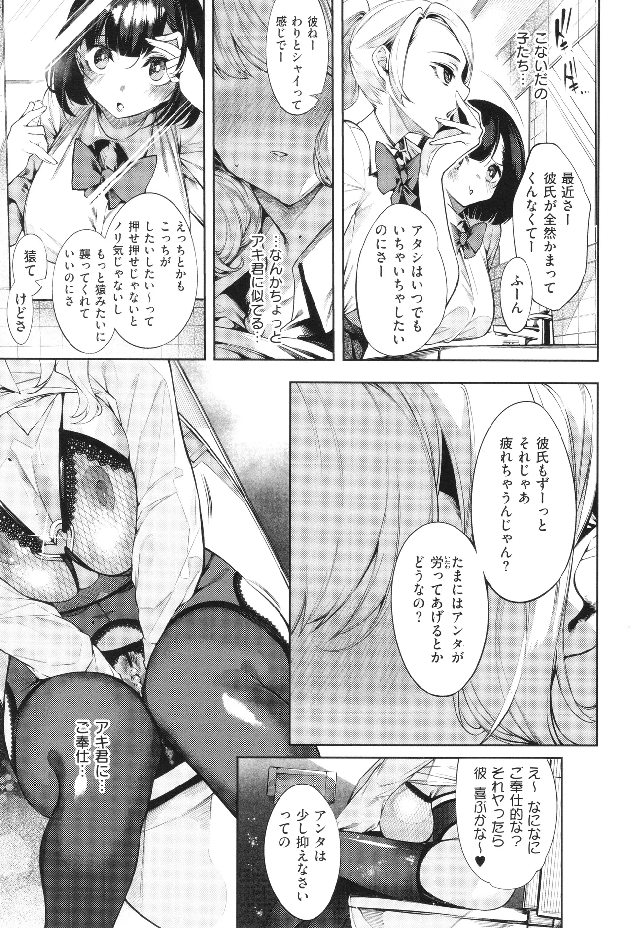 DA RA SHI NA SISTER page 36 - sole male nakadashi hentai manga - read online free