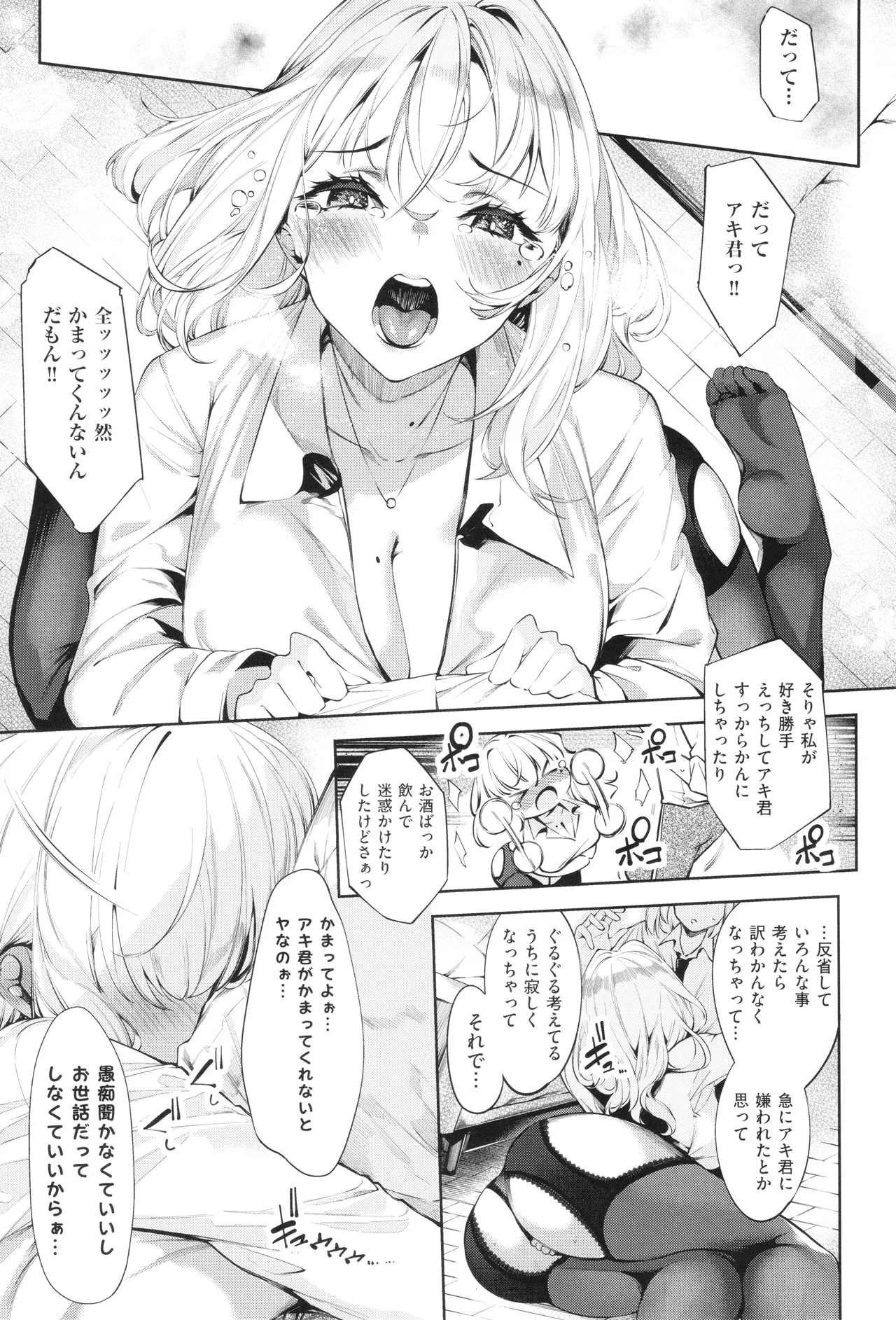 DA RA SHI NA SISTER page 38 - sole male nakadashi hentai manga - read online free