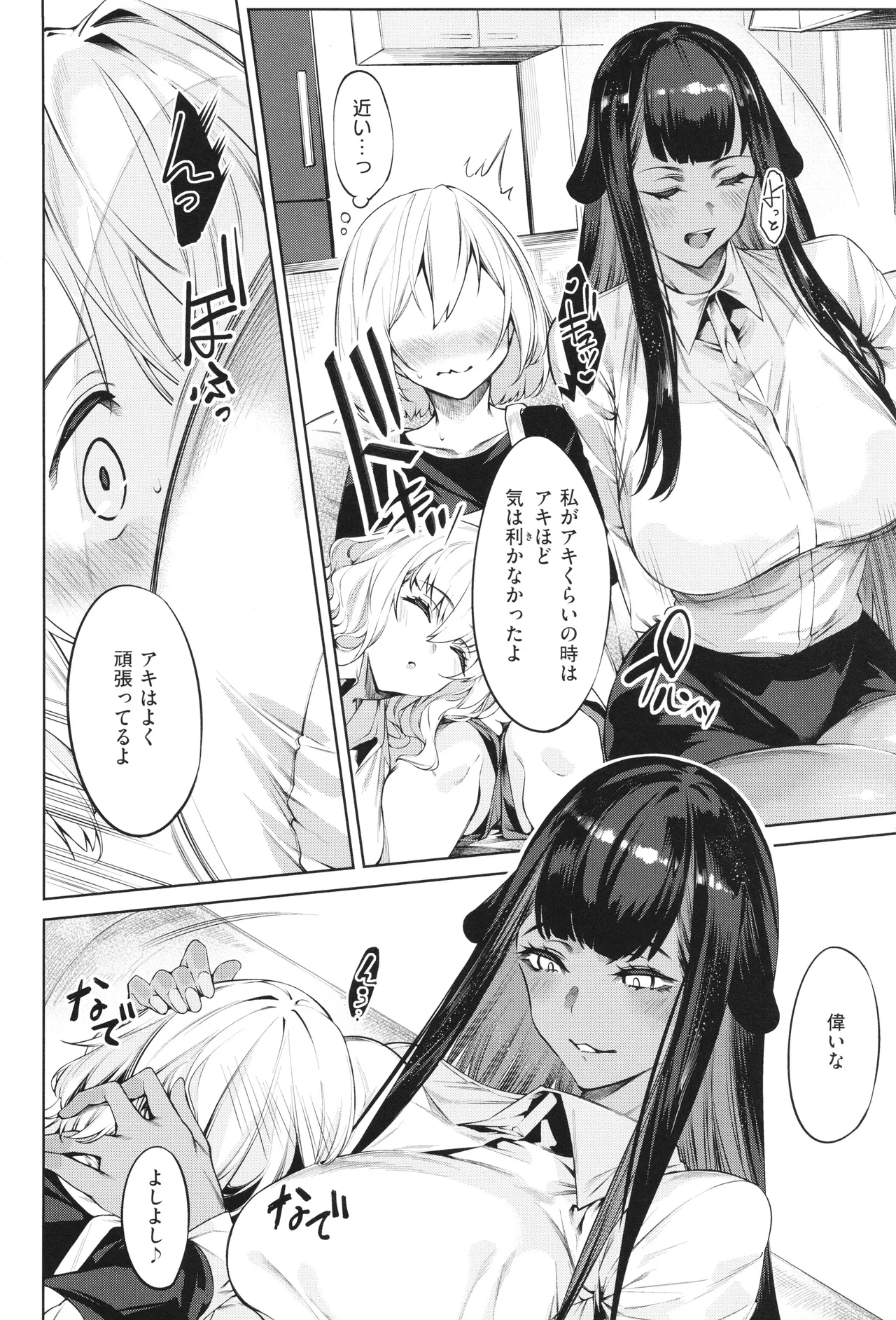 DA RA SHI NA SISTER page 59 - sole male nakadashi hentai manga - read online free