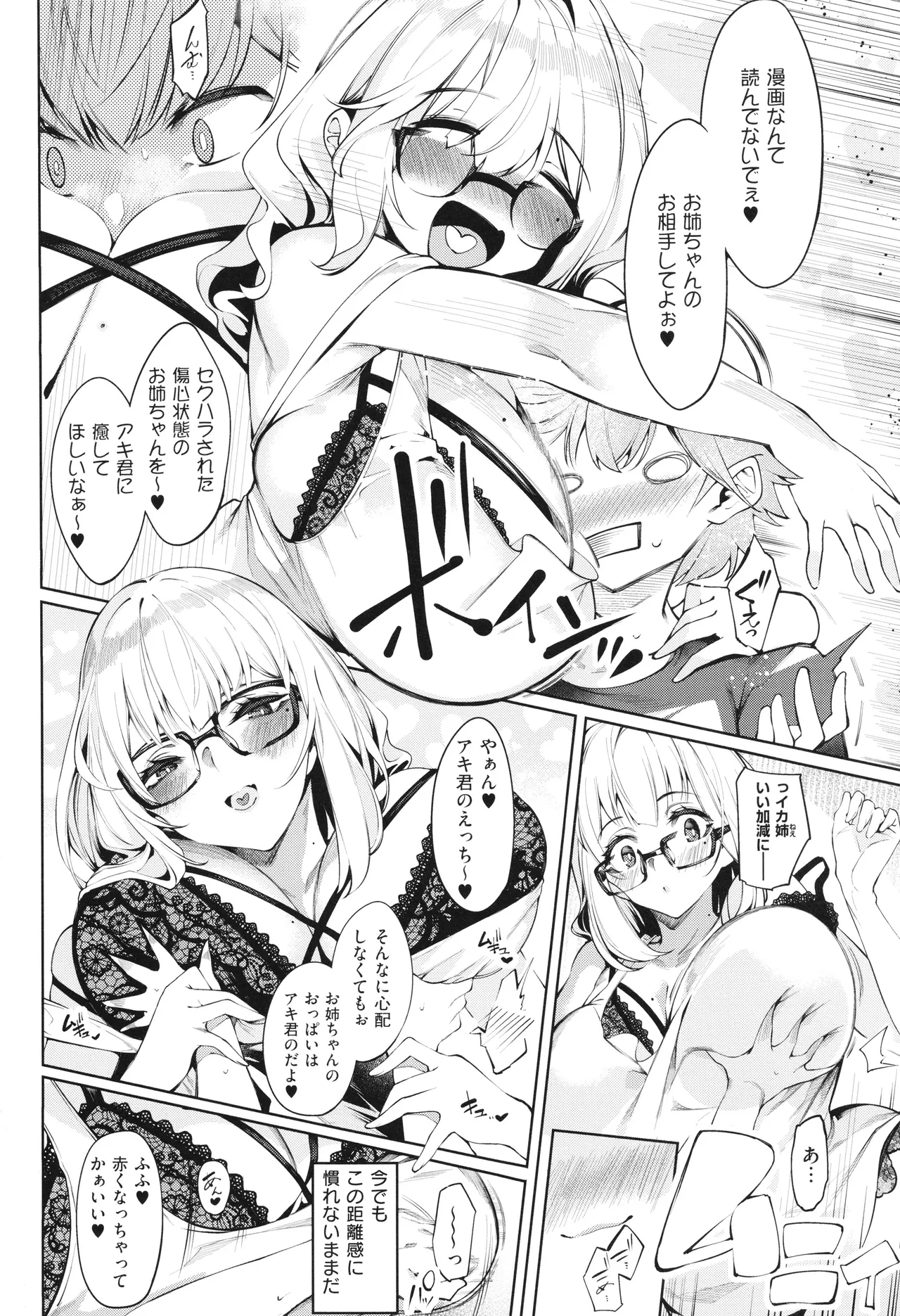 DA RA SHI NA SISTER page 9 - sole male nakadashi hentai manga - read online free
