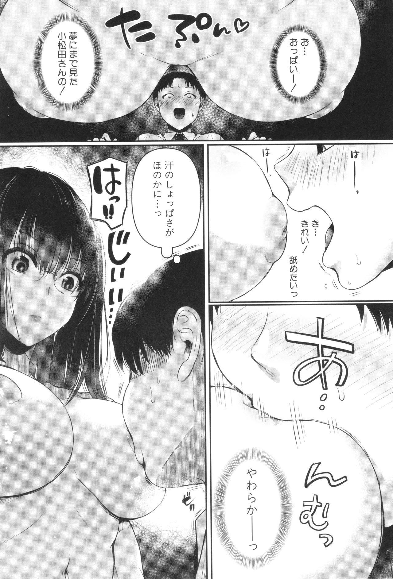 Jishou Fukanshou Rikei Joshi Komatsuda Michiru page 15 - big breasts glasses hentai manga - read online free