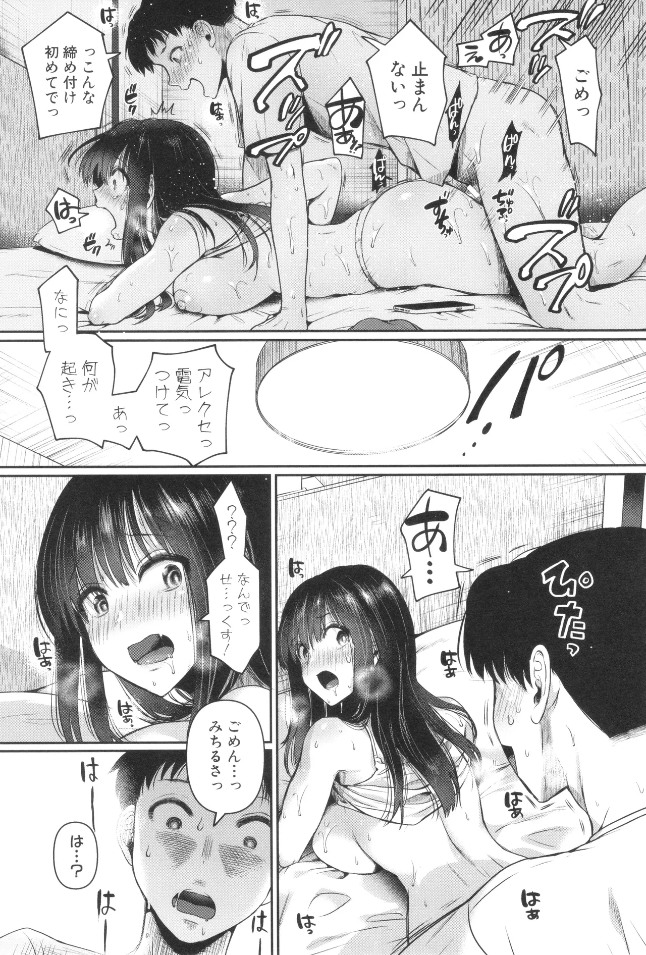 Jishou Fukanshou Rikei Joshi Komatsuda Michiru page 35 - big breasts glasses hentai manga - read online free
