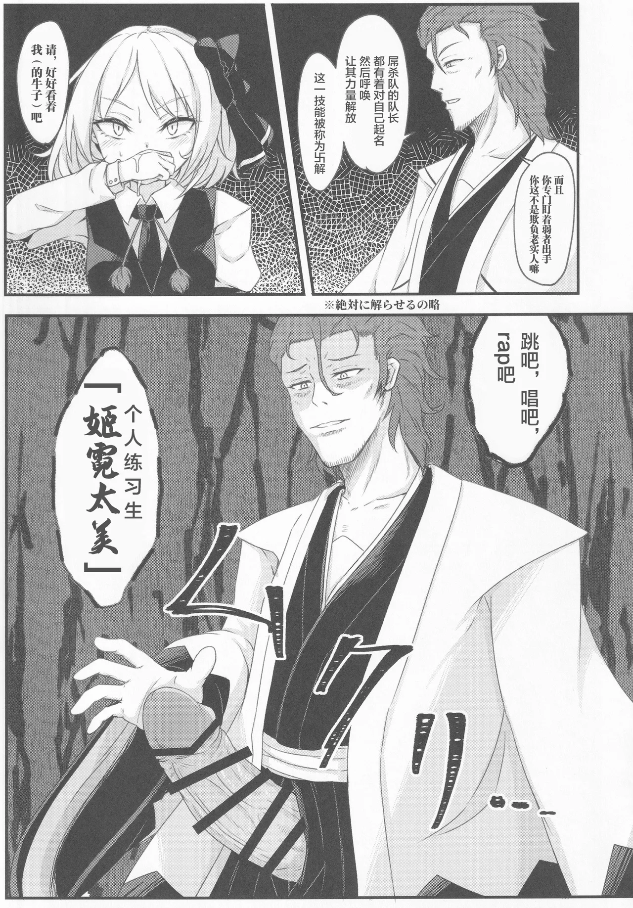 Wakarase Rumia-chan - Page 12