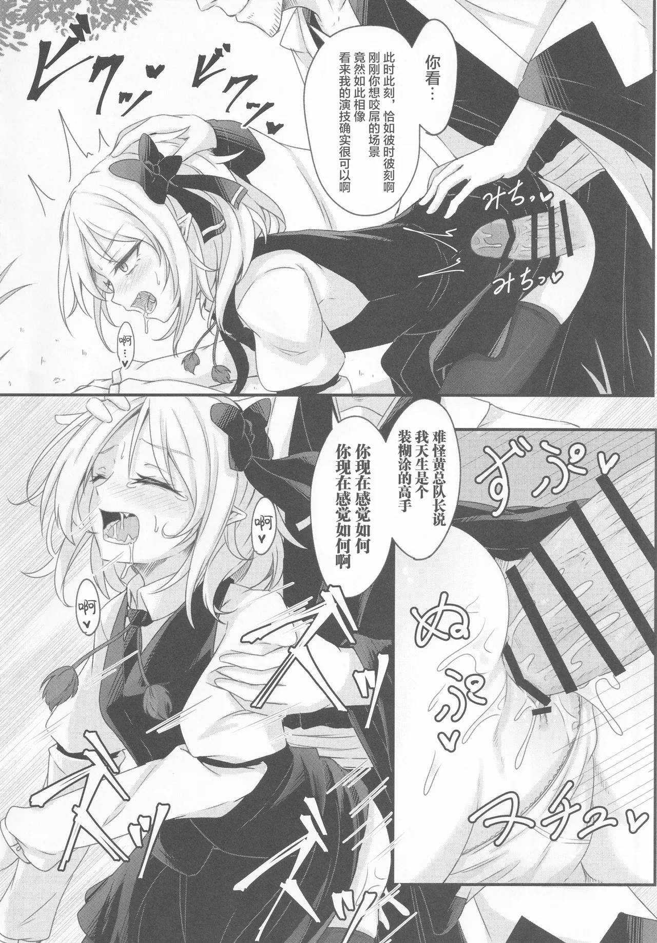 Wakarase Rumia-chan page 15 featuring rumia bleach parody - sole female sole male hentai manga - read online free