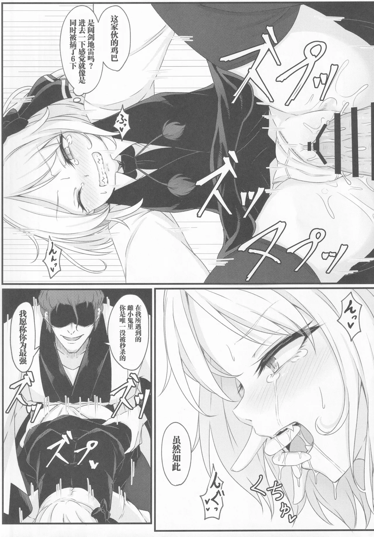 Wakarase Rumia-chan - Page 16