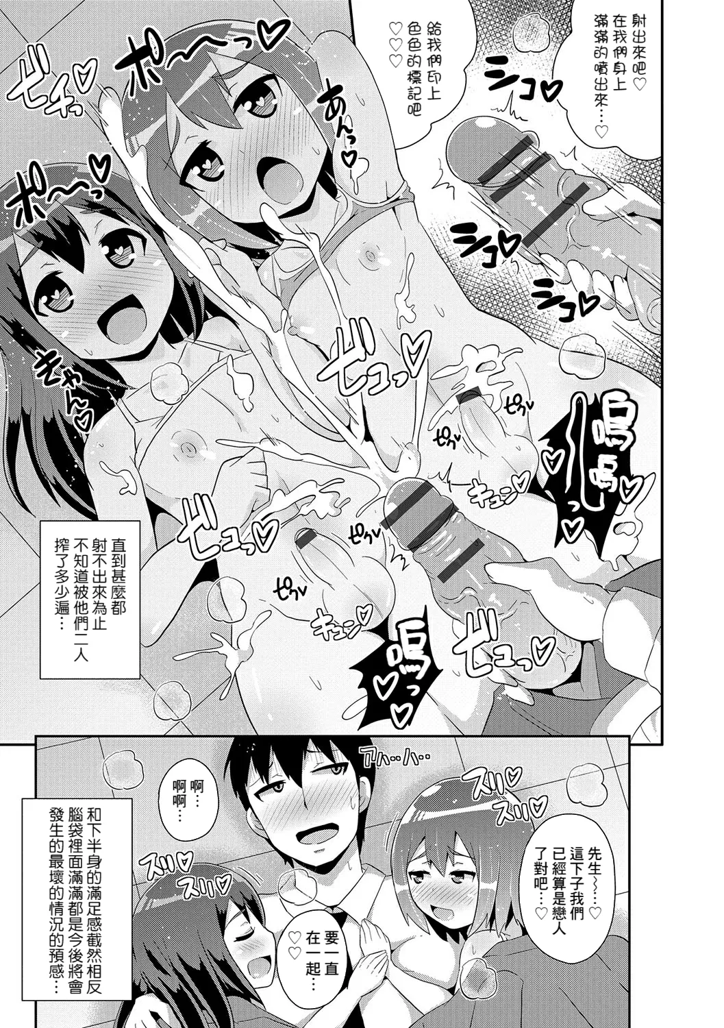 Futago no Aisino Nama Baibu page 15 - nakadashi blowjob hentai manga - read online free