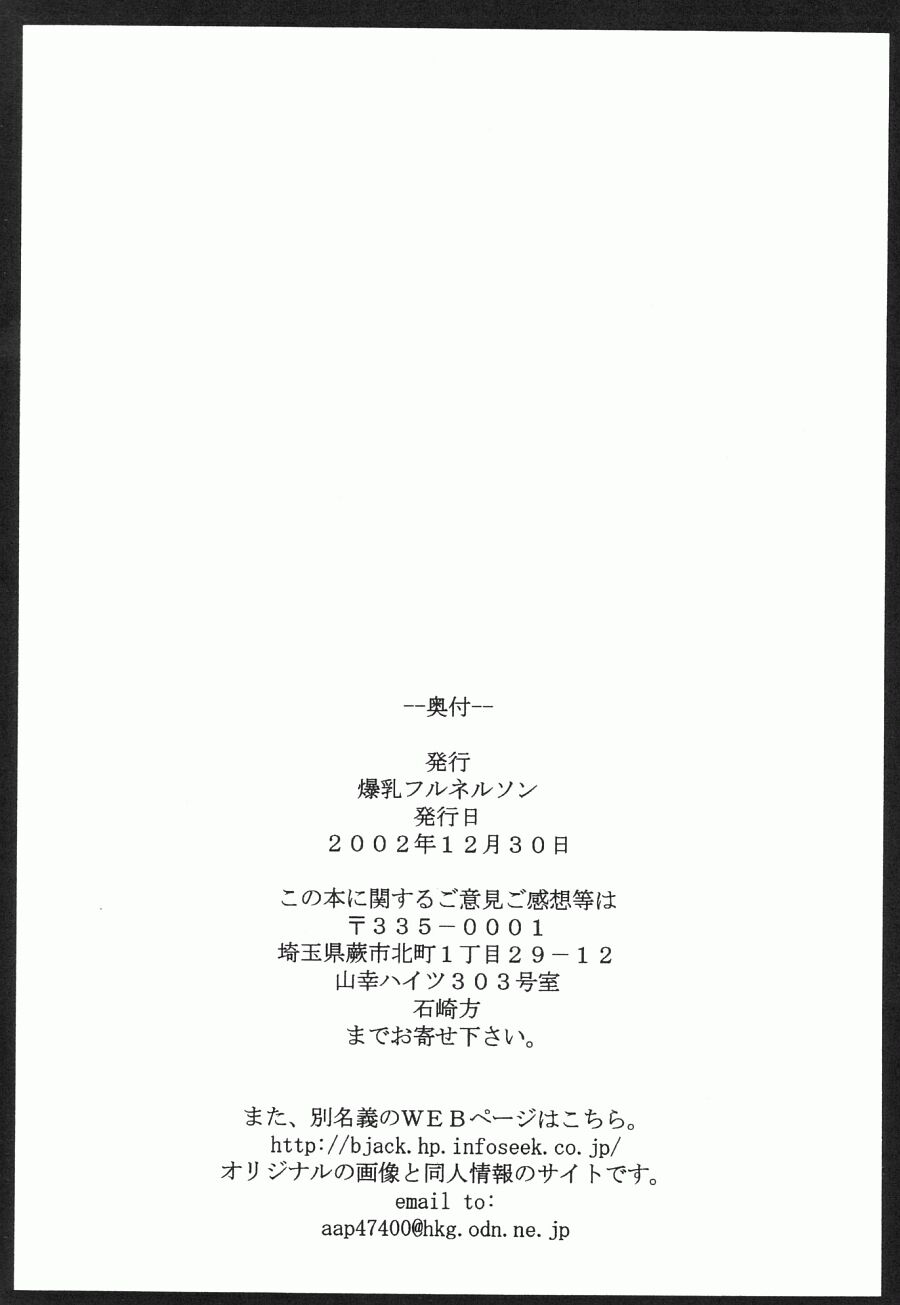 Happy black hole page 40 featuring june lin milliam star gladiator parody - big breasts group hentai manga - read online free