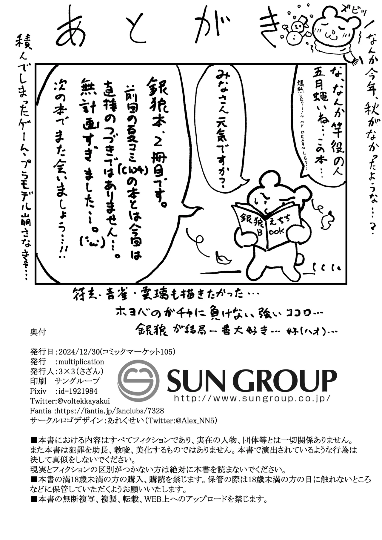 Penacony Ura Ver. Kan - Terrible vol. 4 page 18 featuring silver wolf honkai star rail parody - sole female sole male hentai manga - read online free