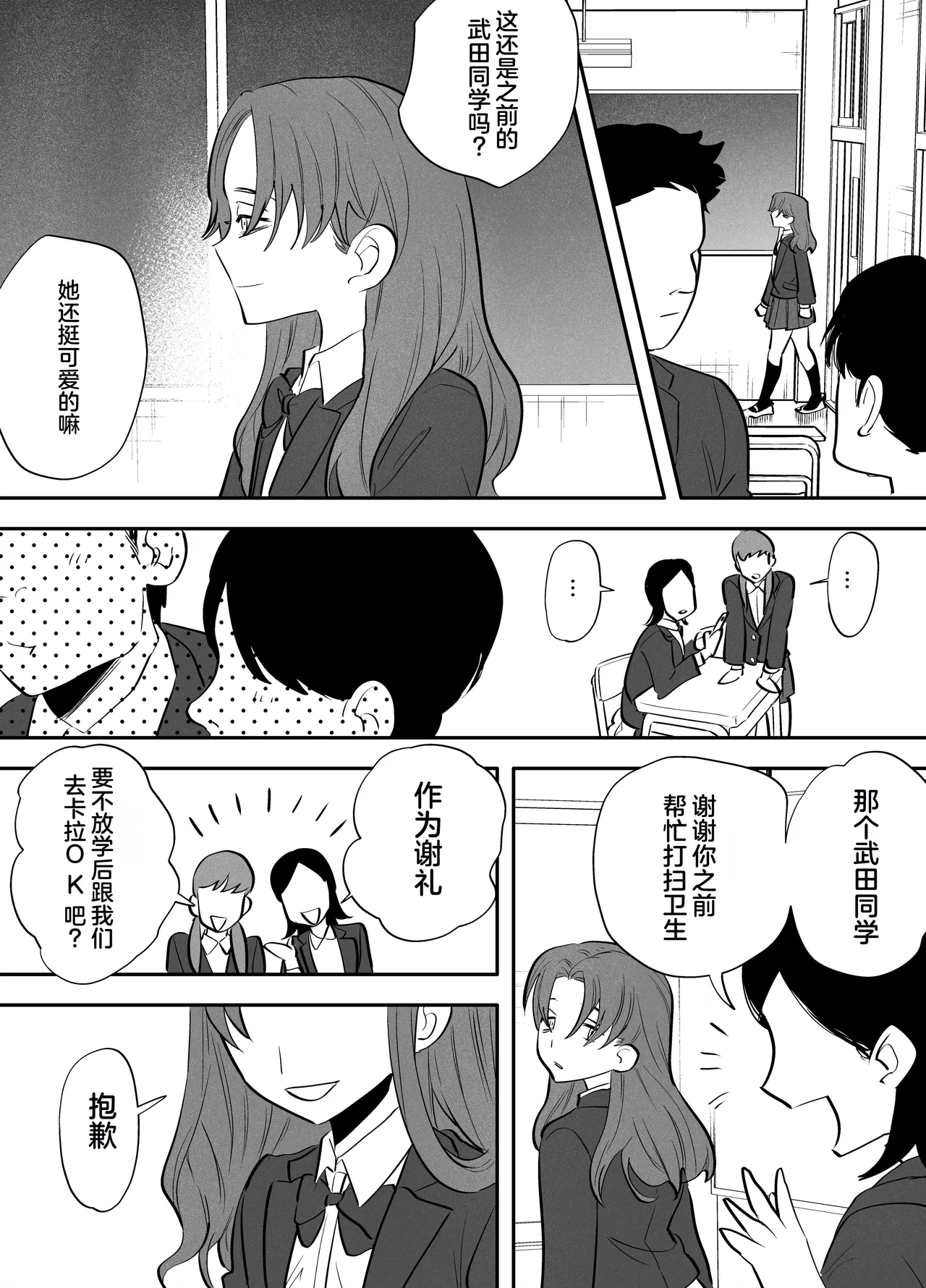Watashi to toire to futanari Hanako-san page 27 featuring hanako-san - futanari kissing hentai manga - read online free