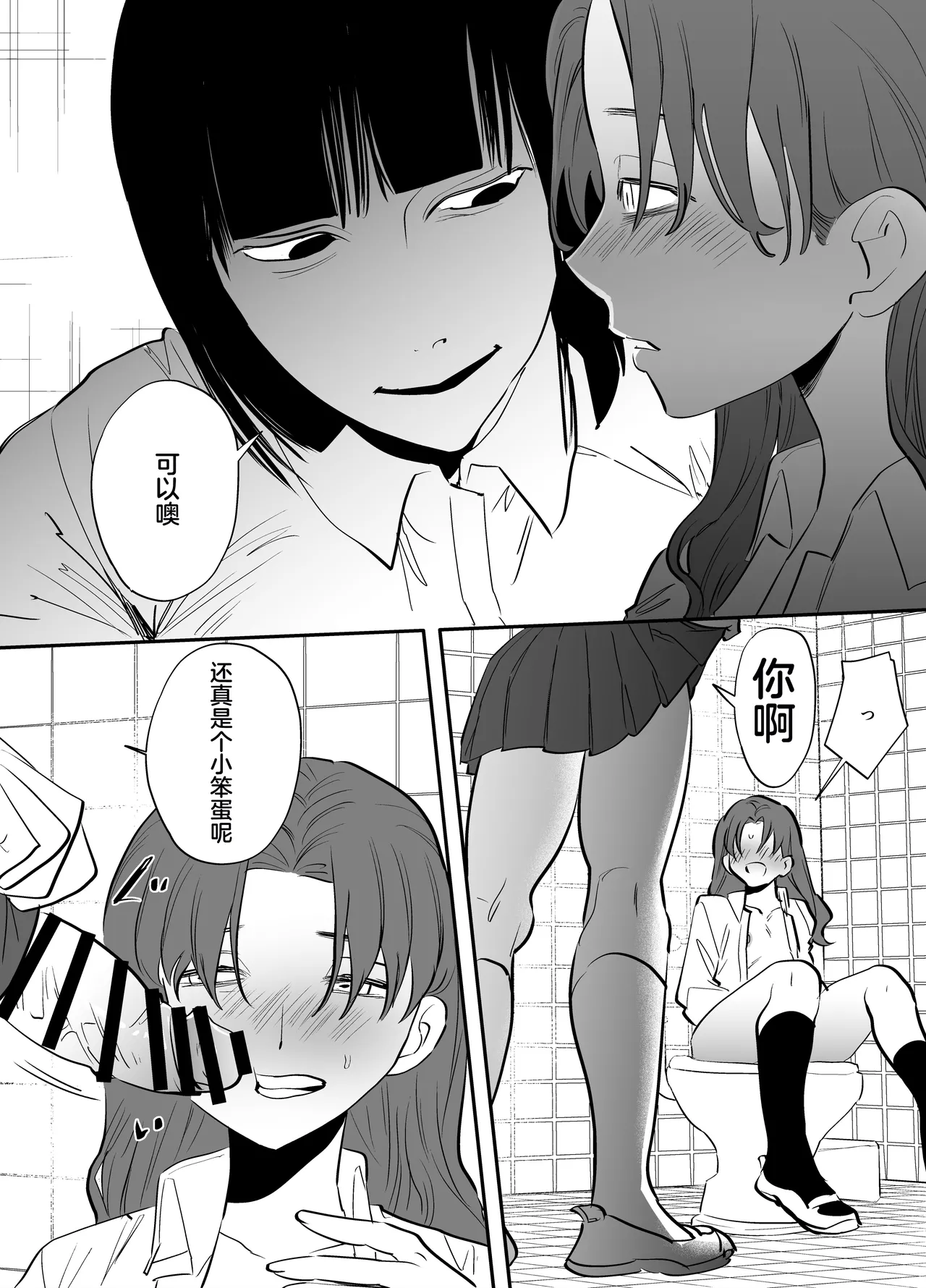 Watashi to toire to futanari Hanako-san page 31 featuring hanako-san - futanari kissing hentai manga - read online free